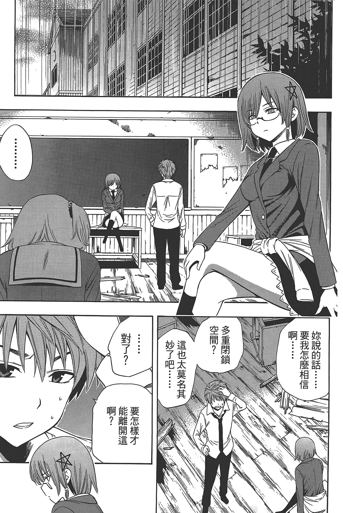 Page 159