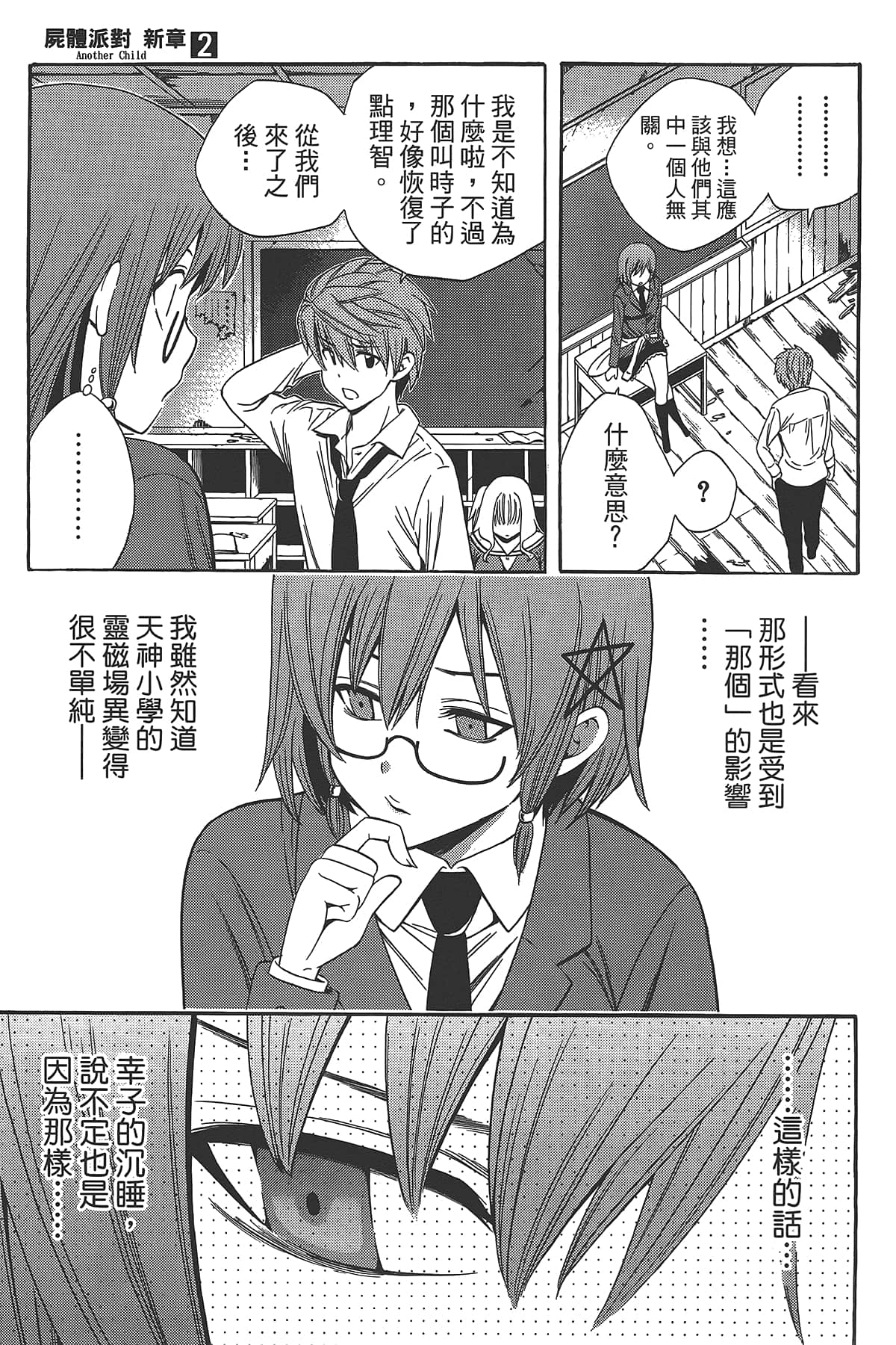 Page 161