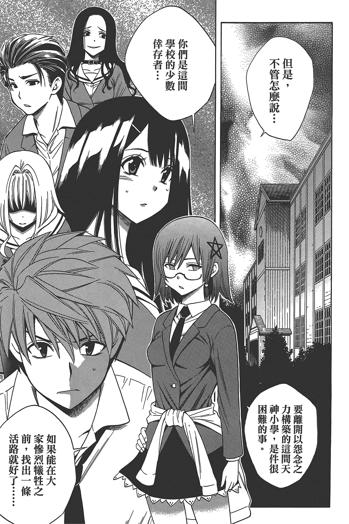 Page 163