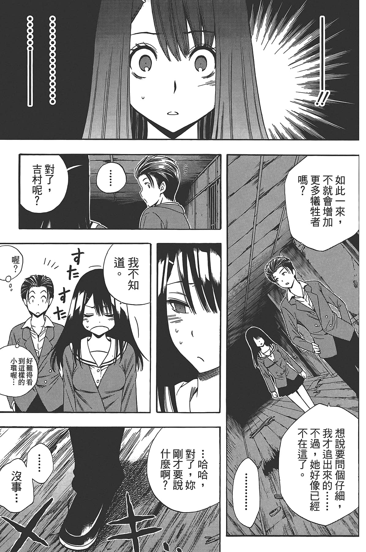 Page 167
