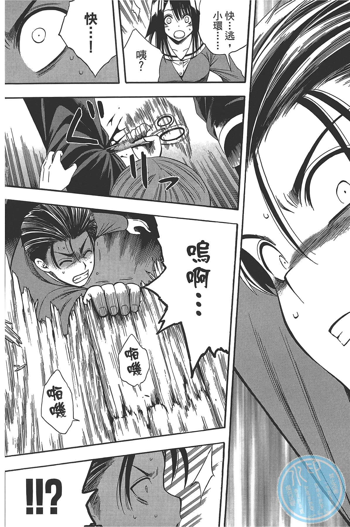 Page 172
