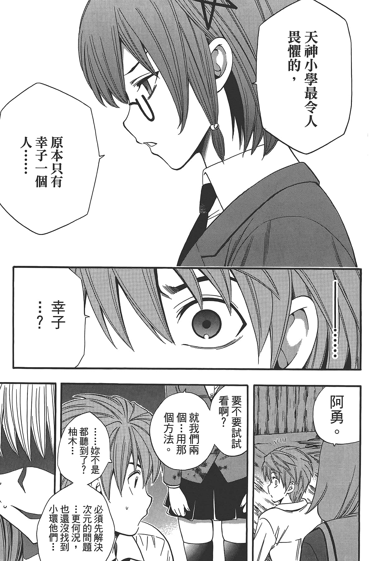 Page 177