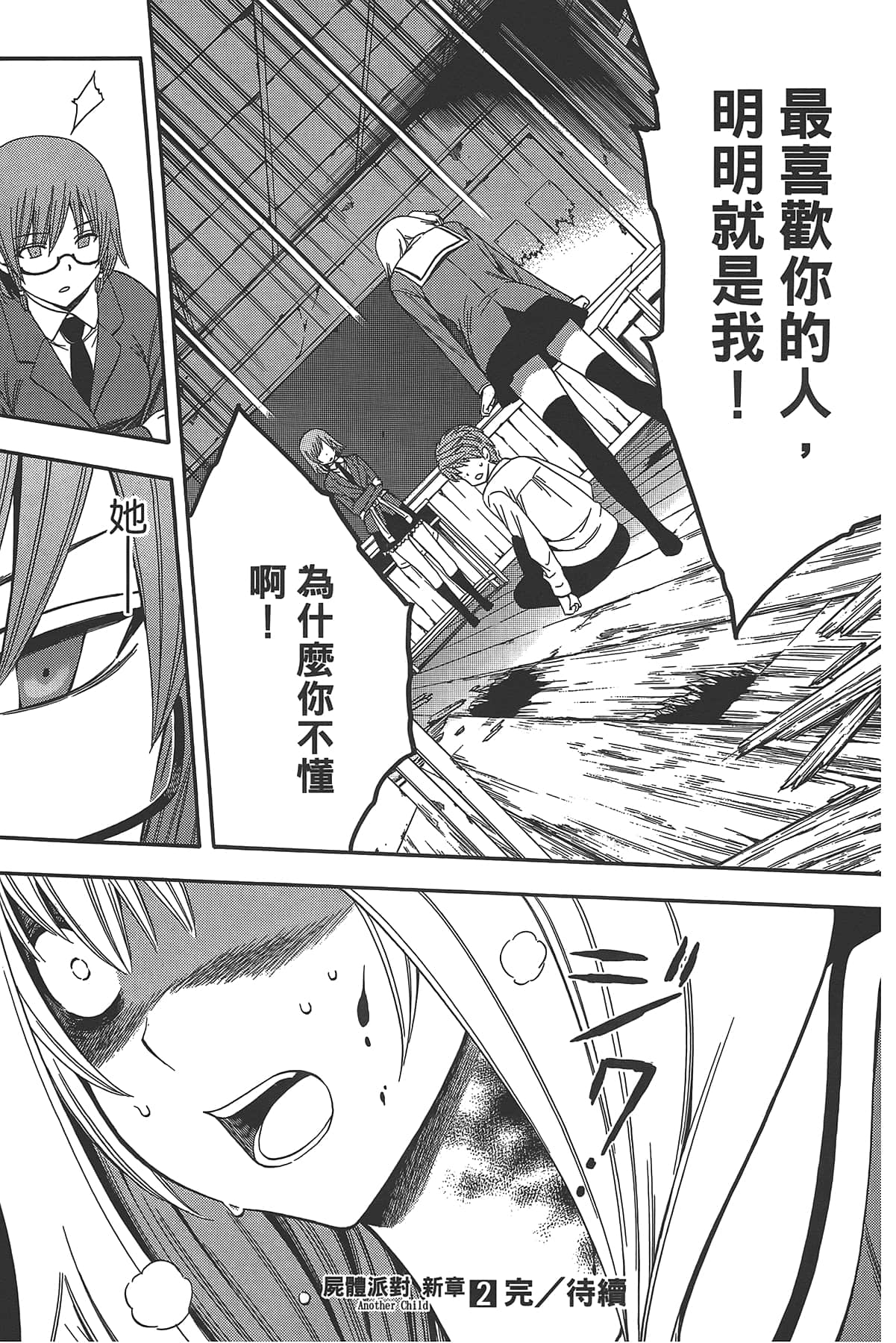 Page 179