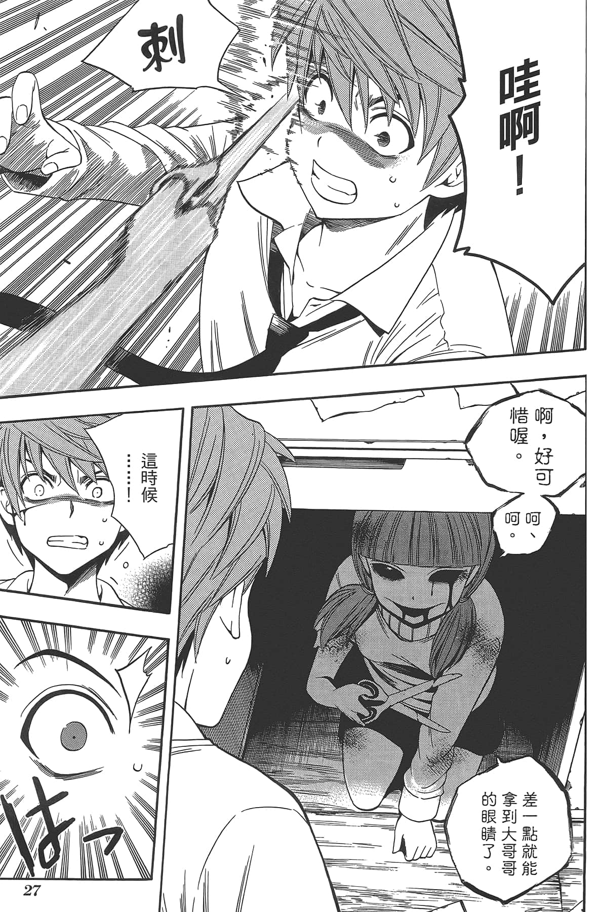 Page 31