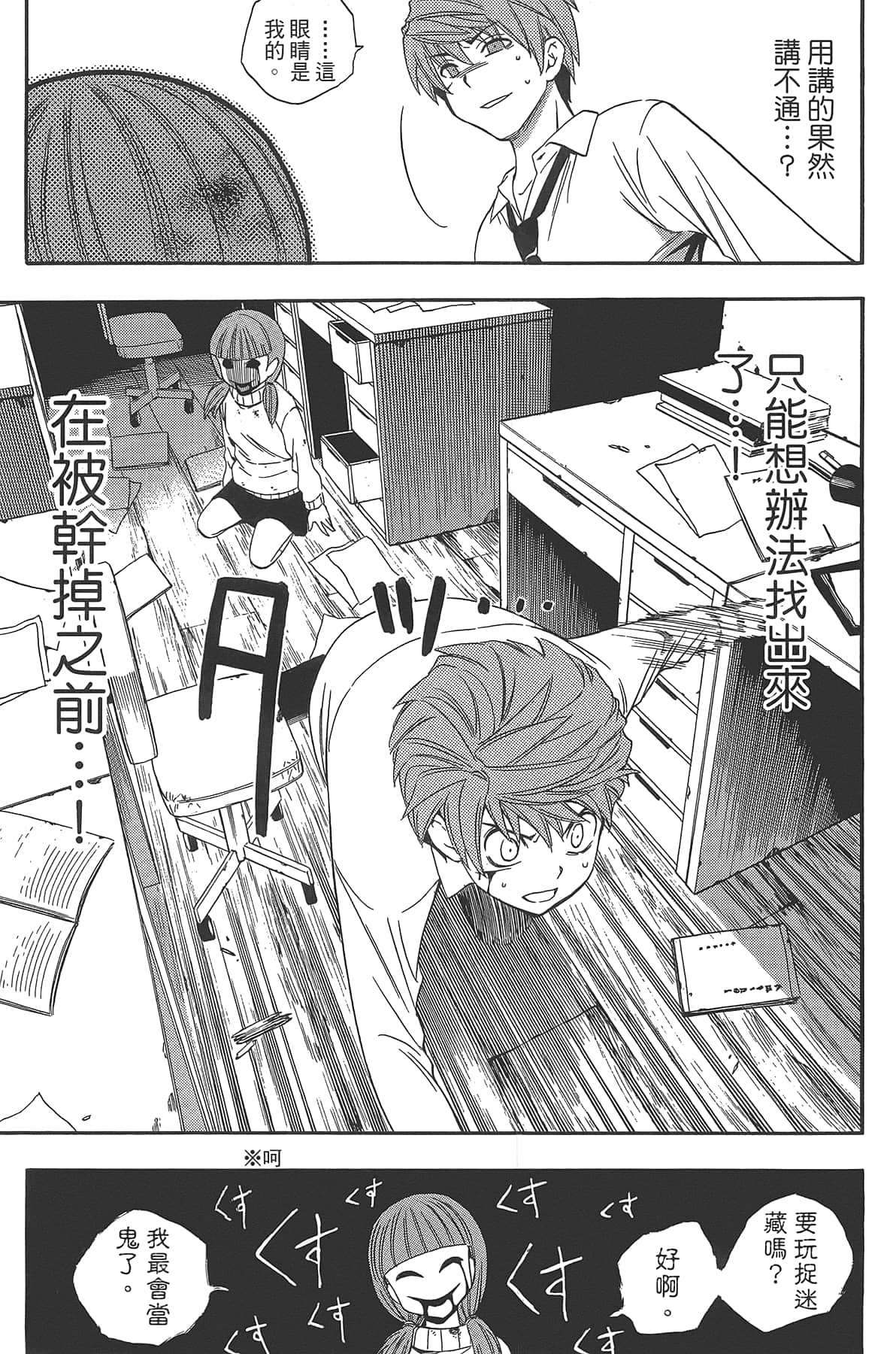 Page 33