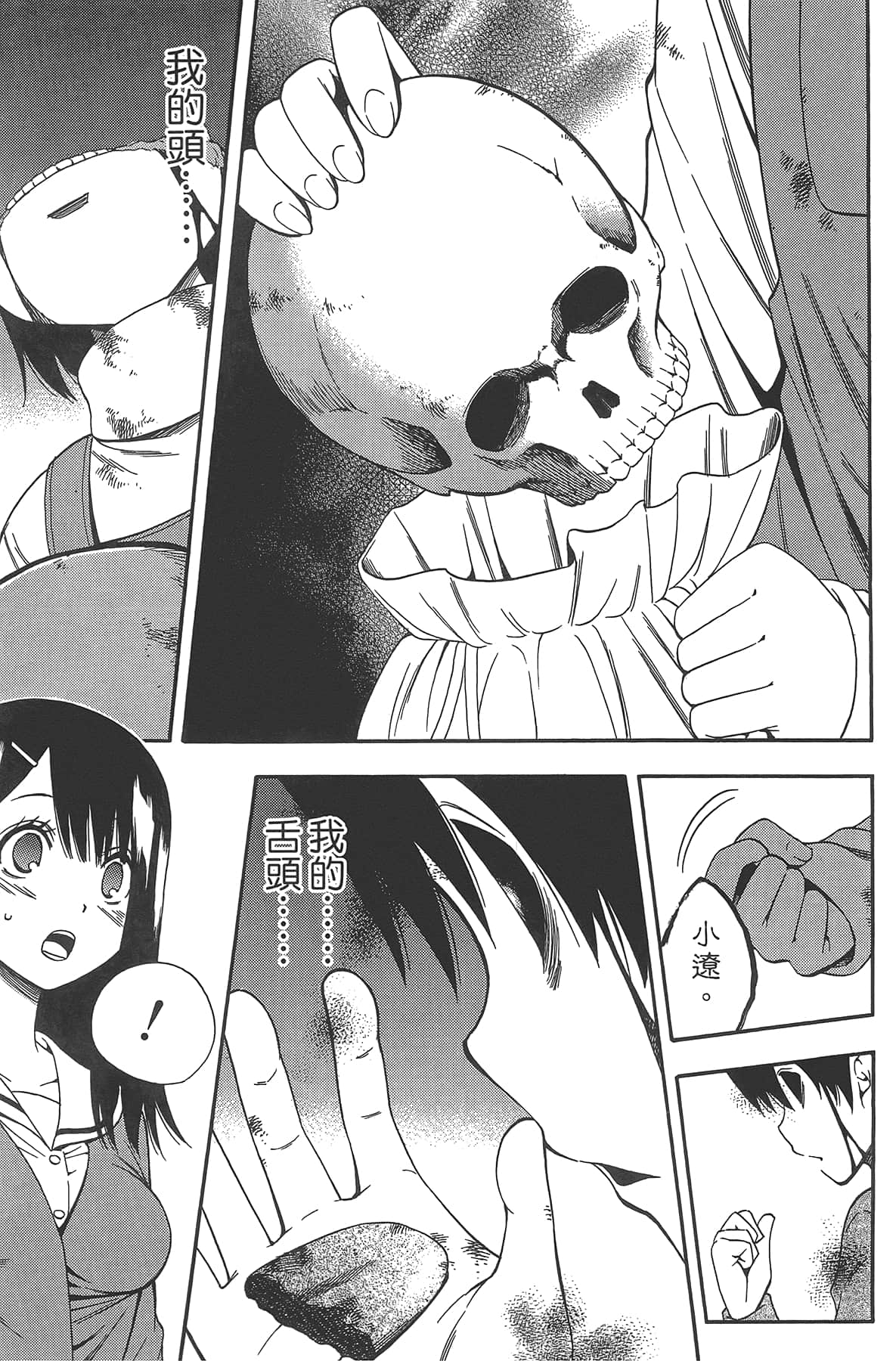 Page 51