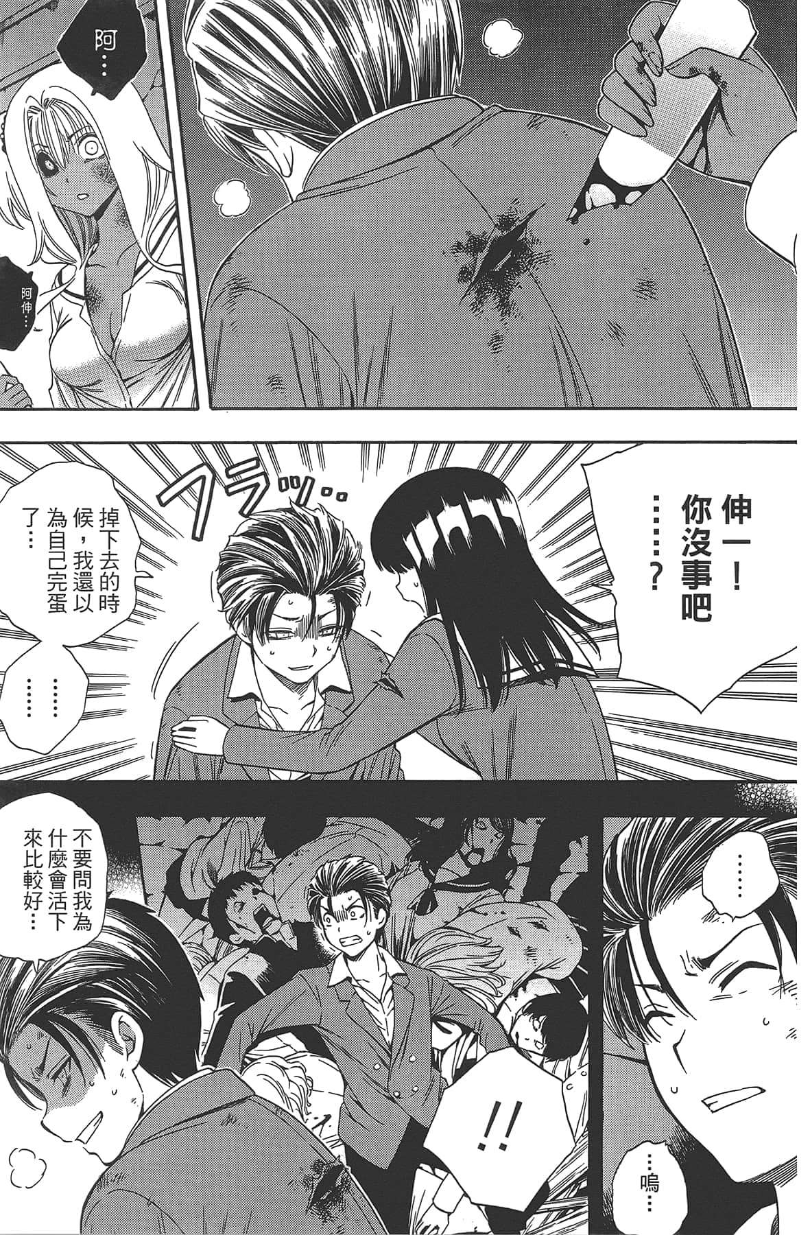 Page 79