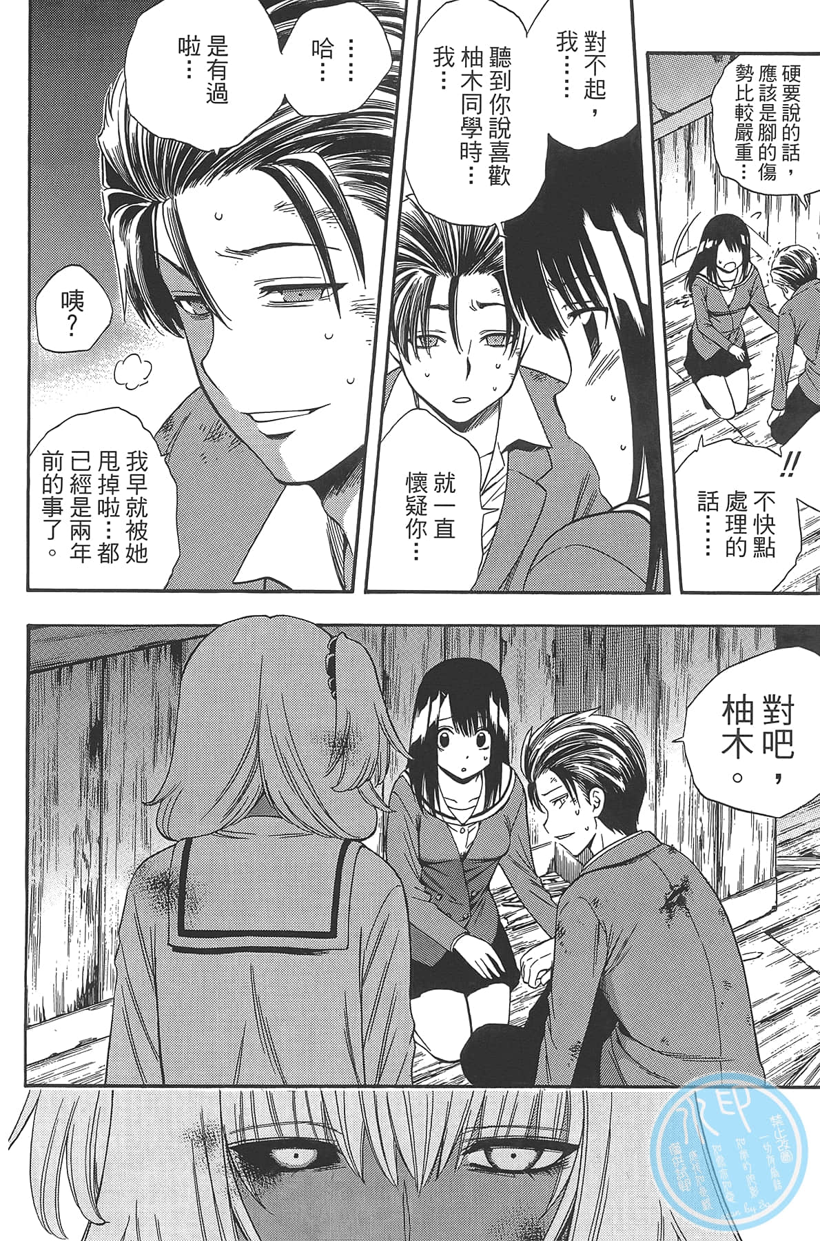 Page 80