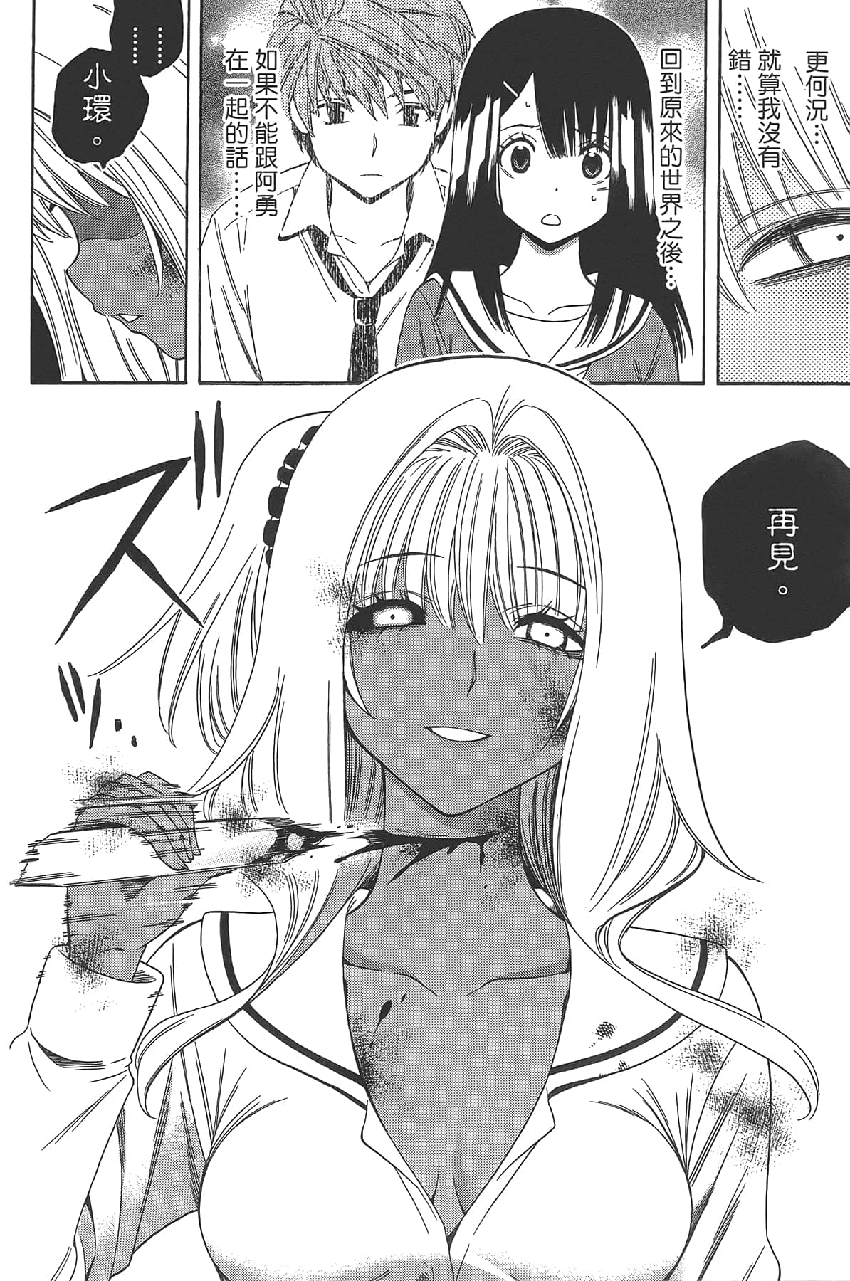 Page 86