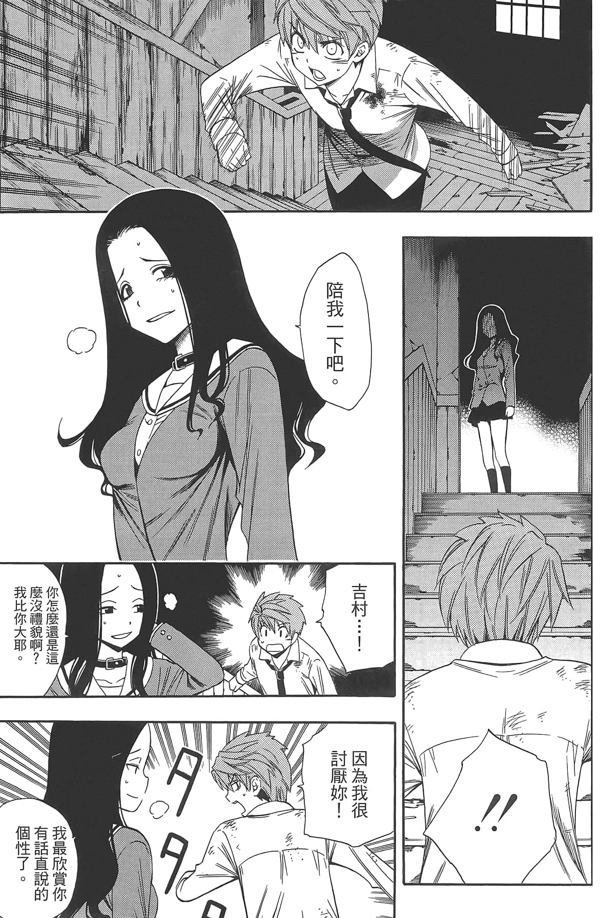 Page 97