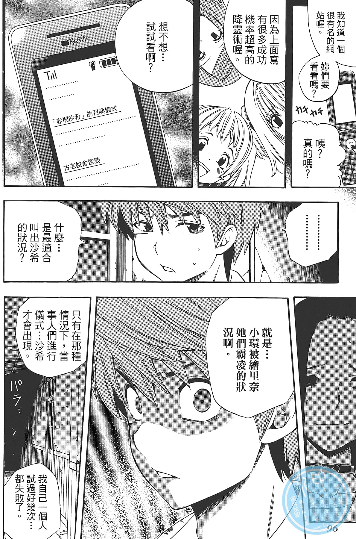 Page 100
