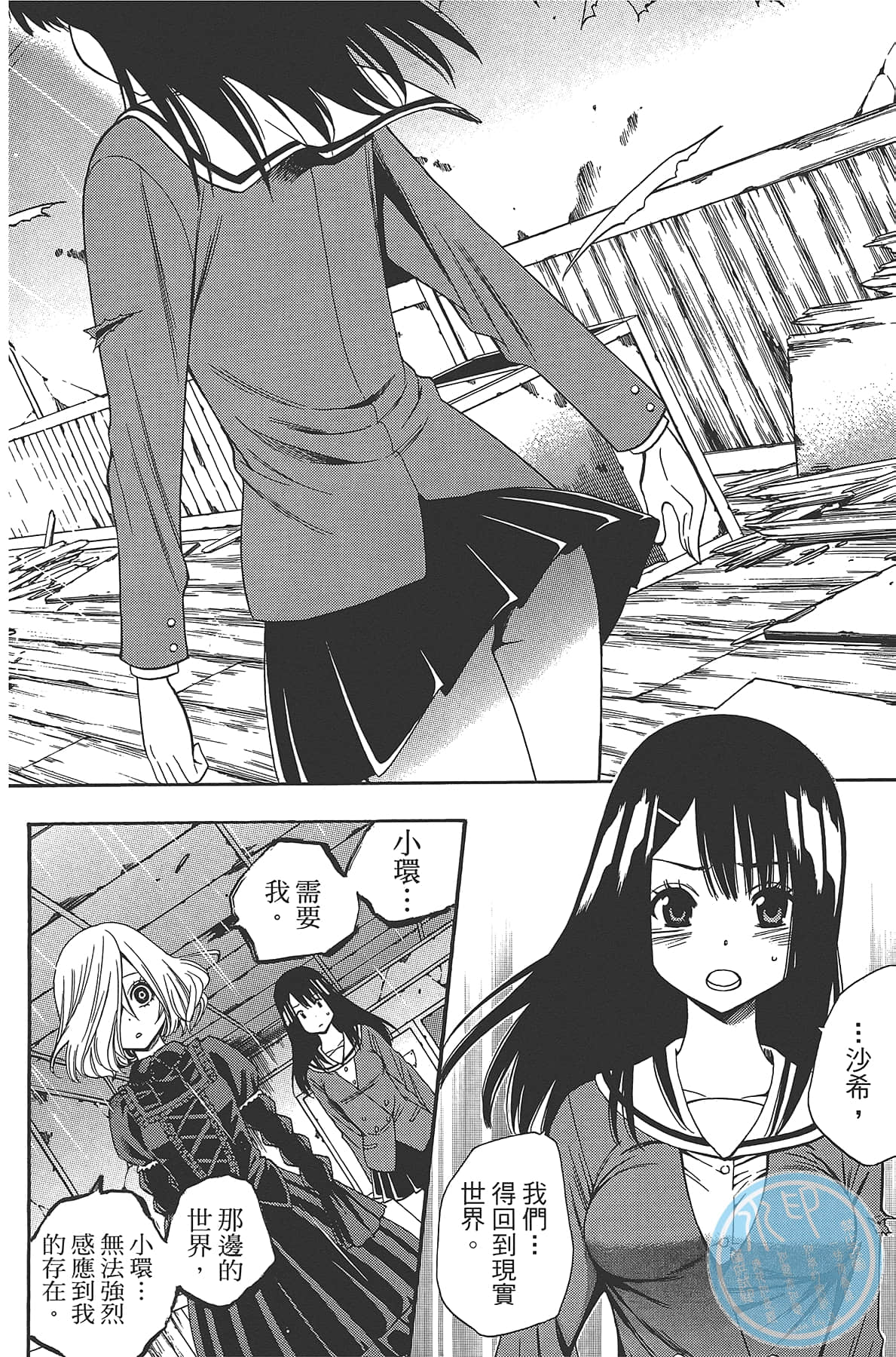 Page 108