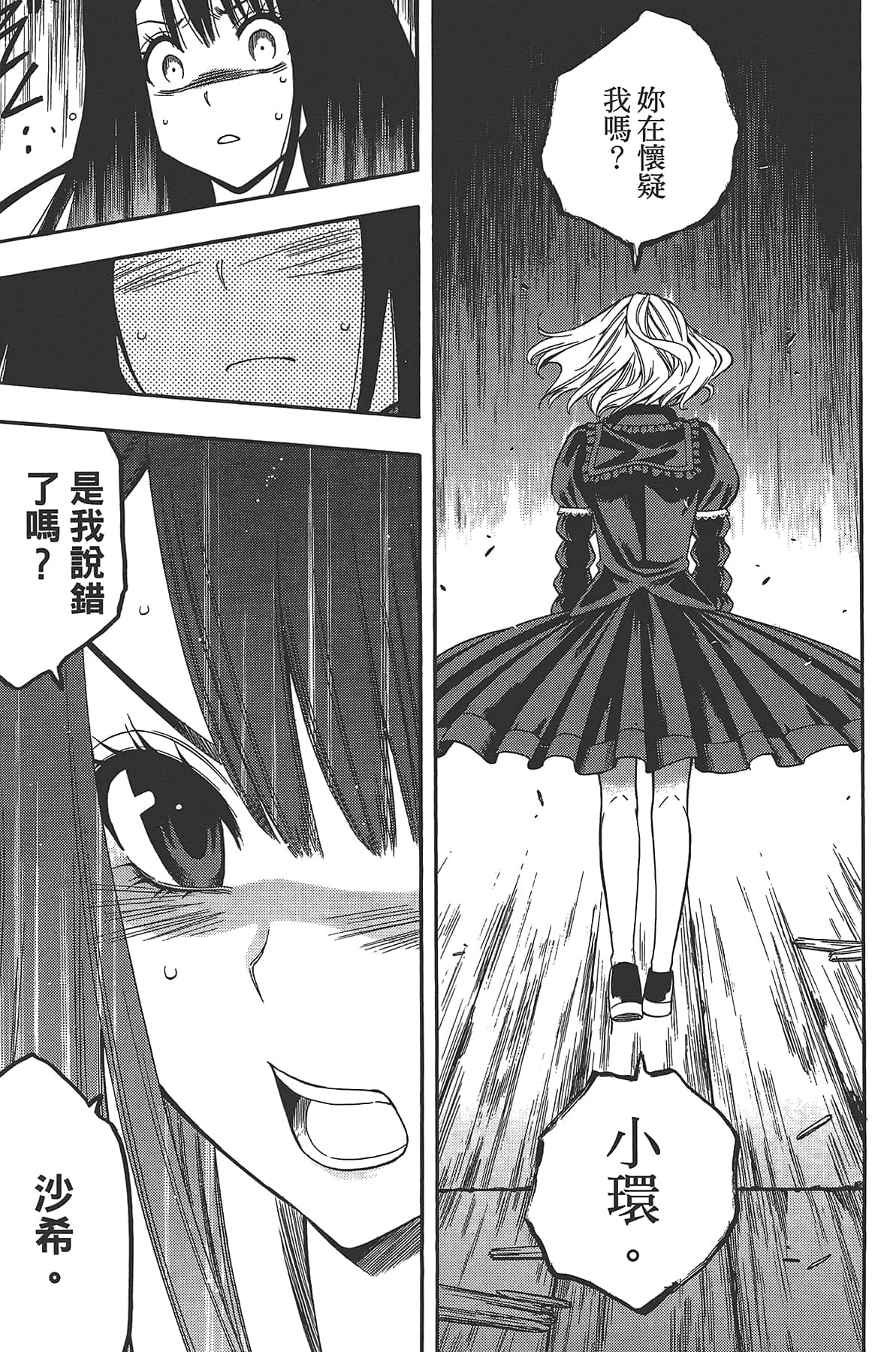 Page 111