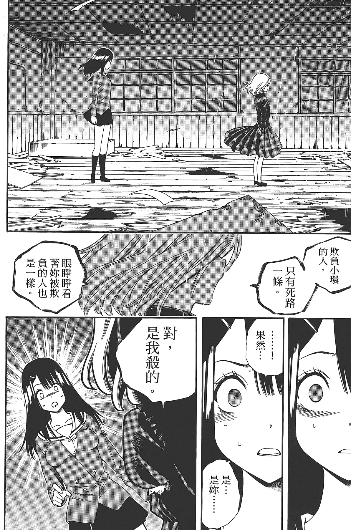 Page 112