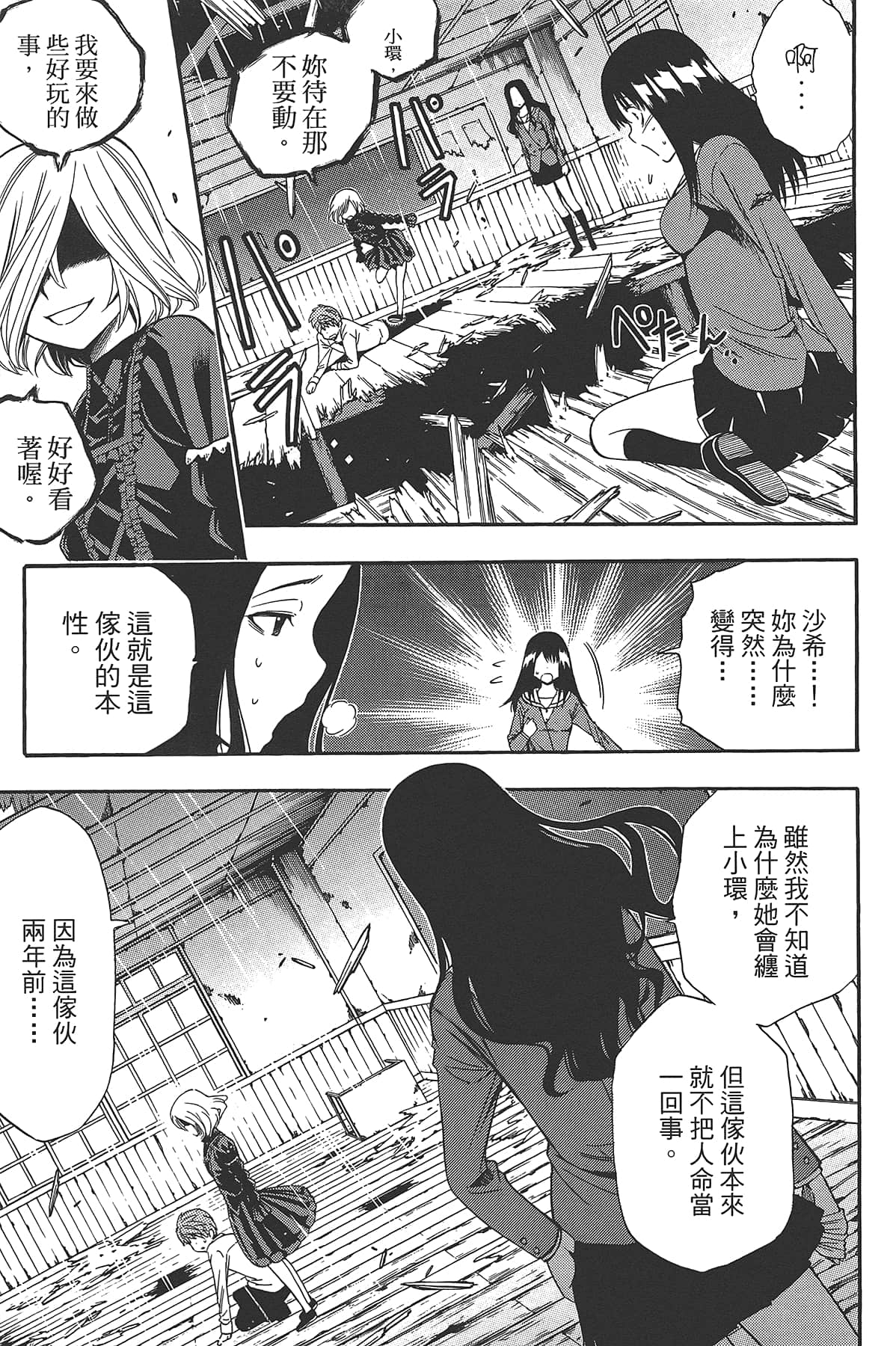 Page 117