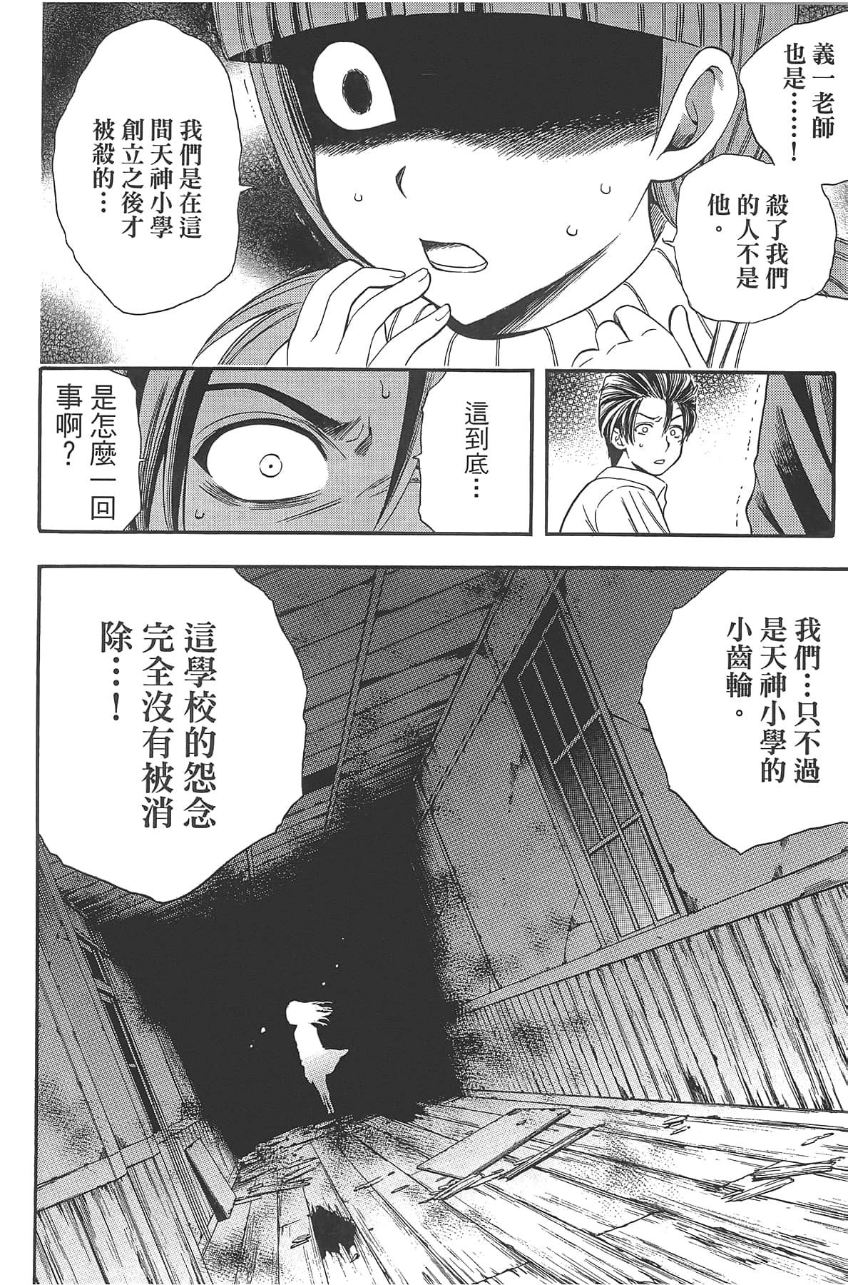 Page 120