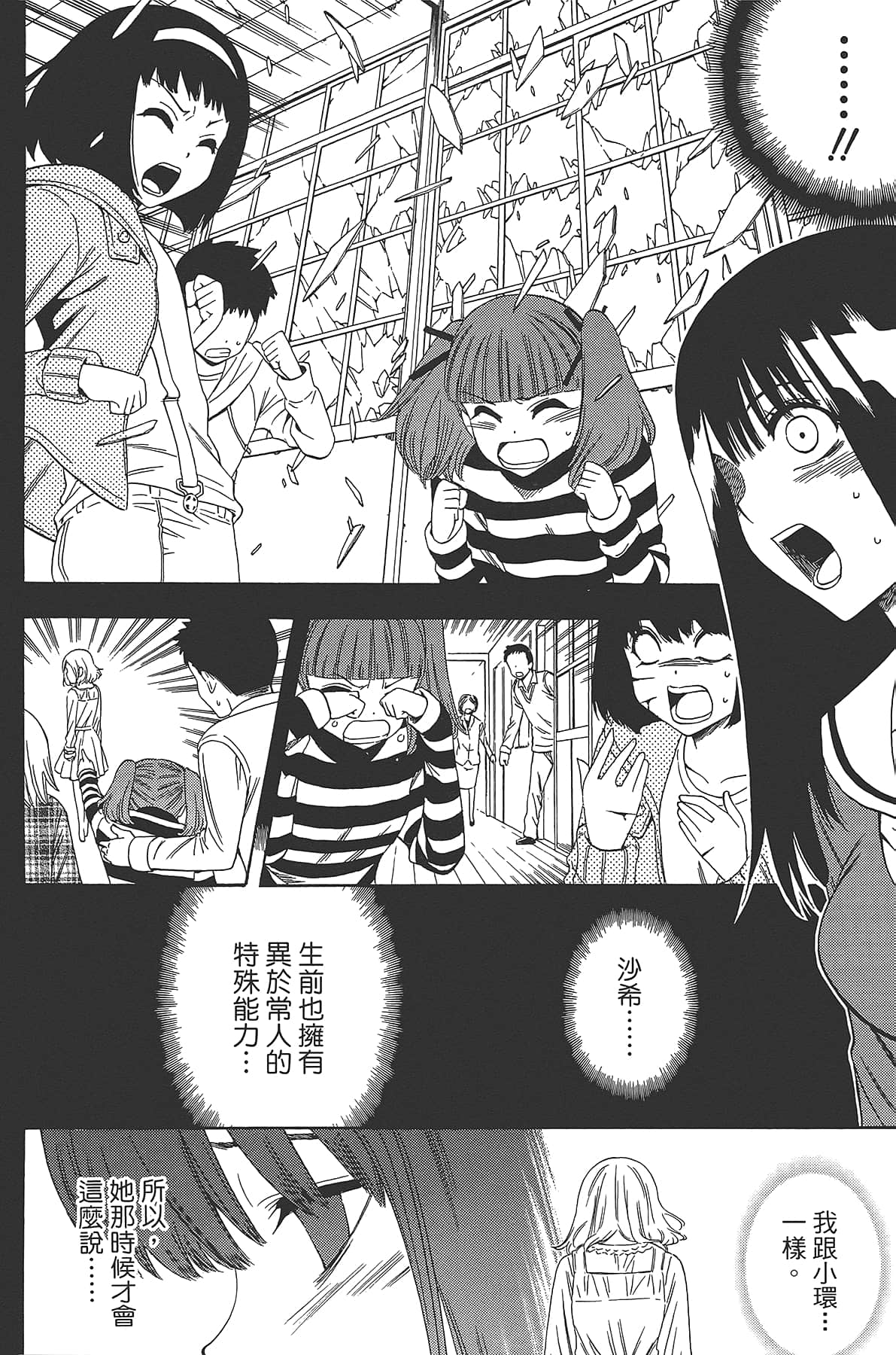 Page 148
