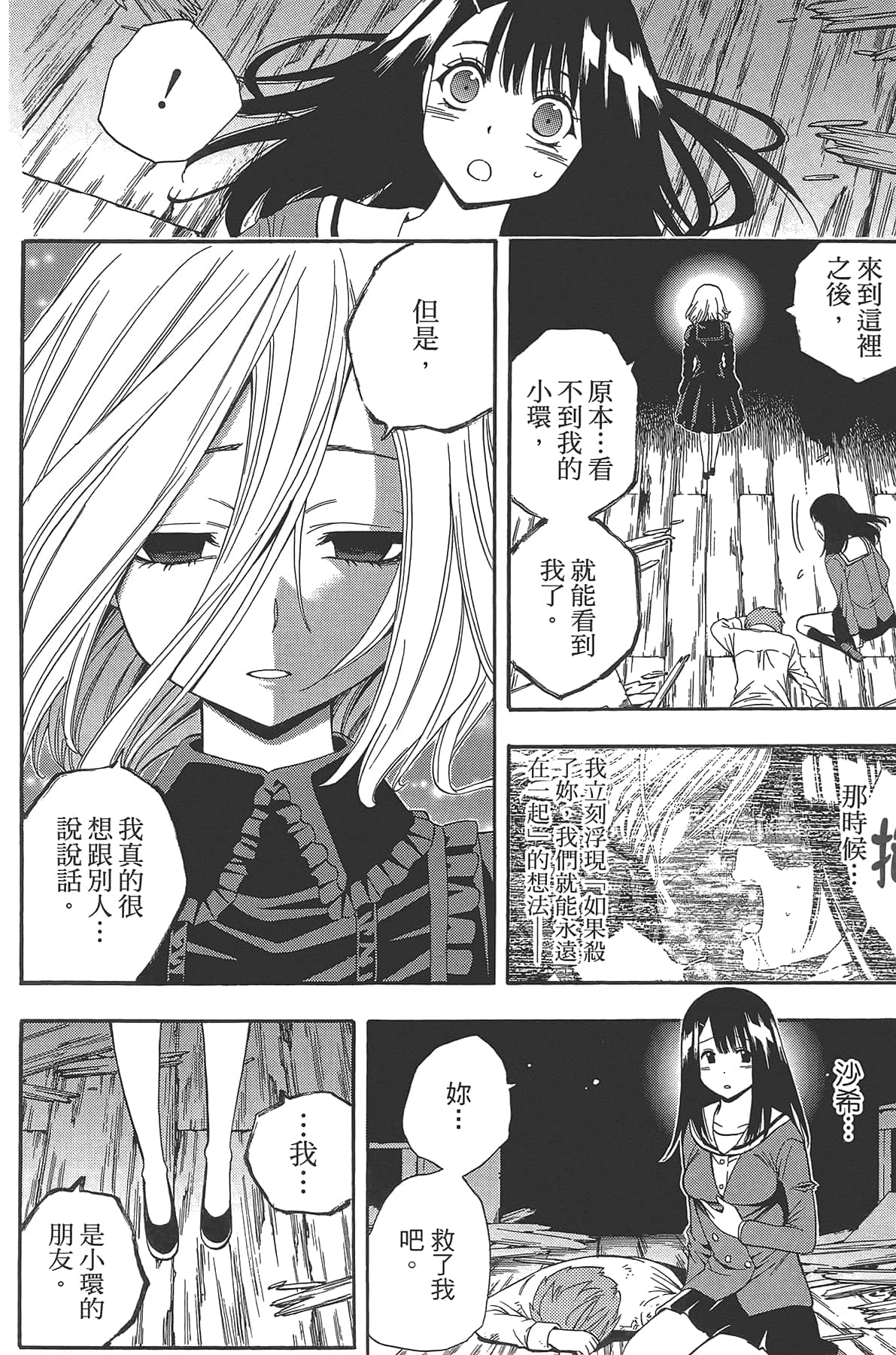 Page 158