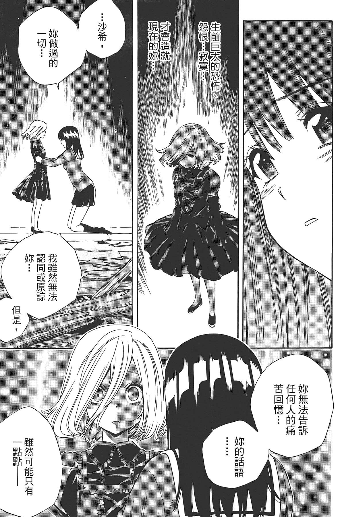 Page 159