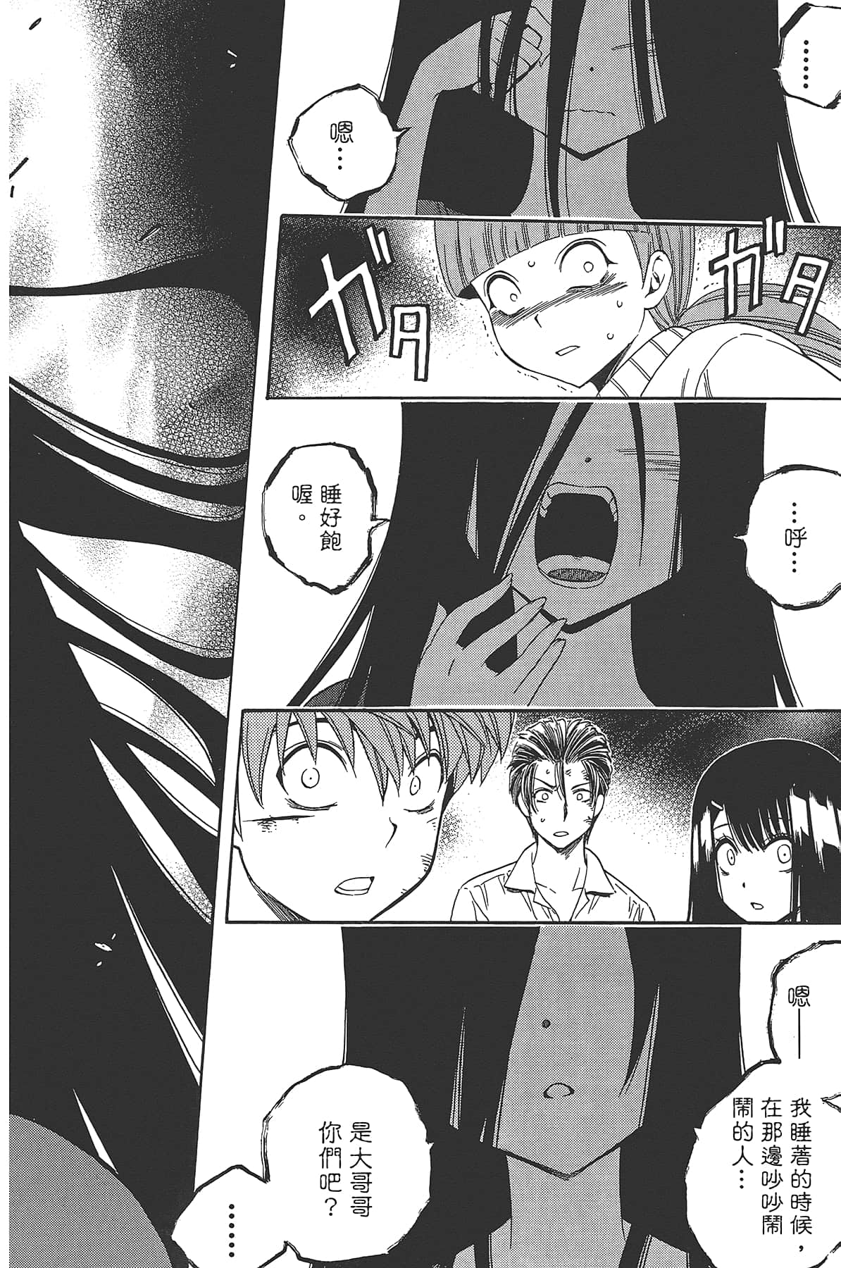 Page 166