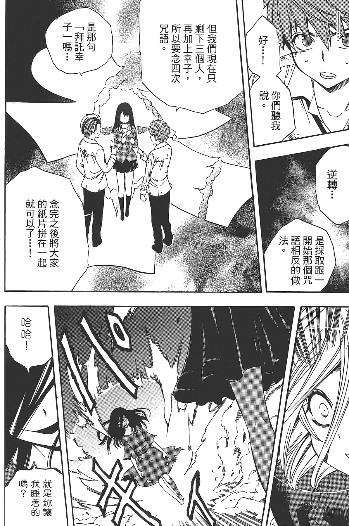 Page 170