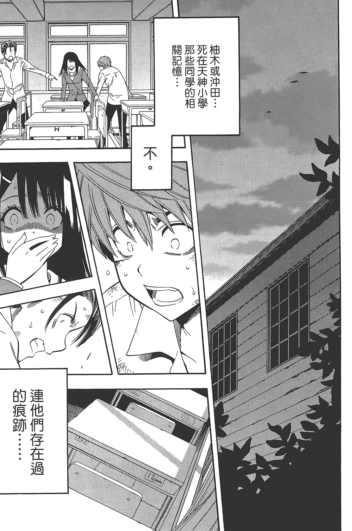 Page 181