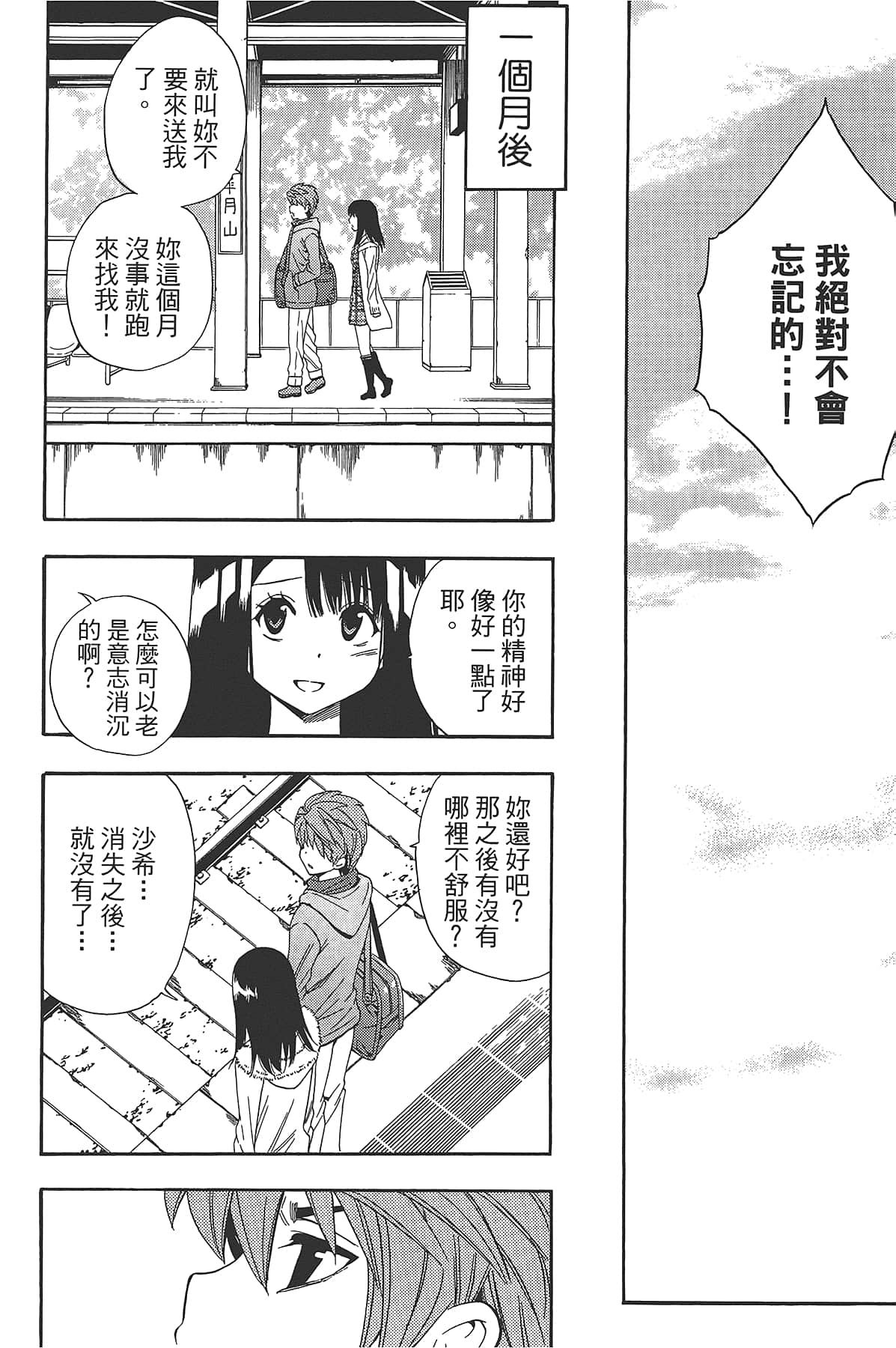 Page 184