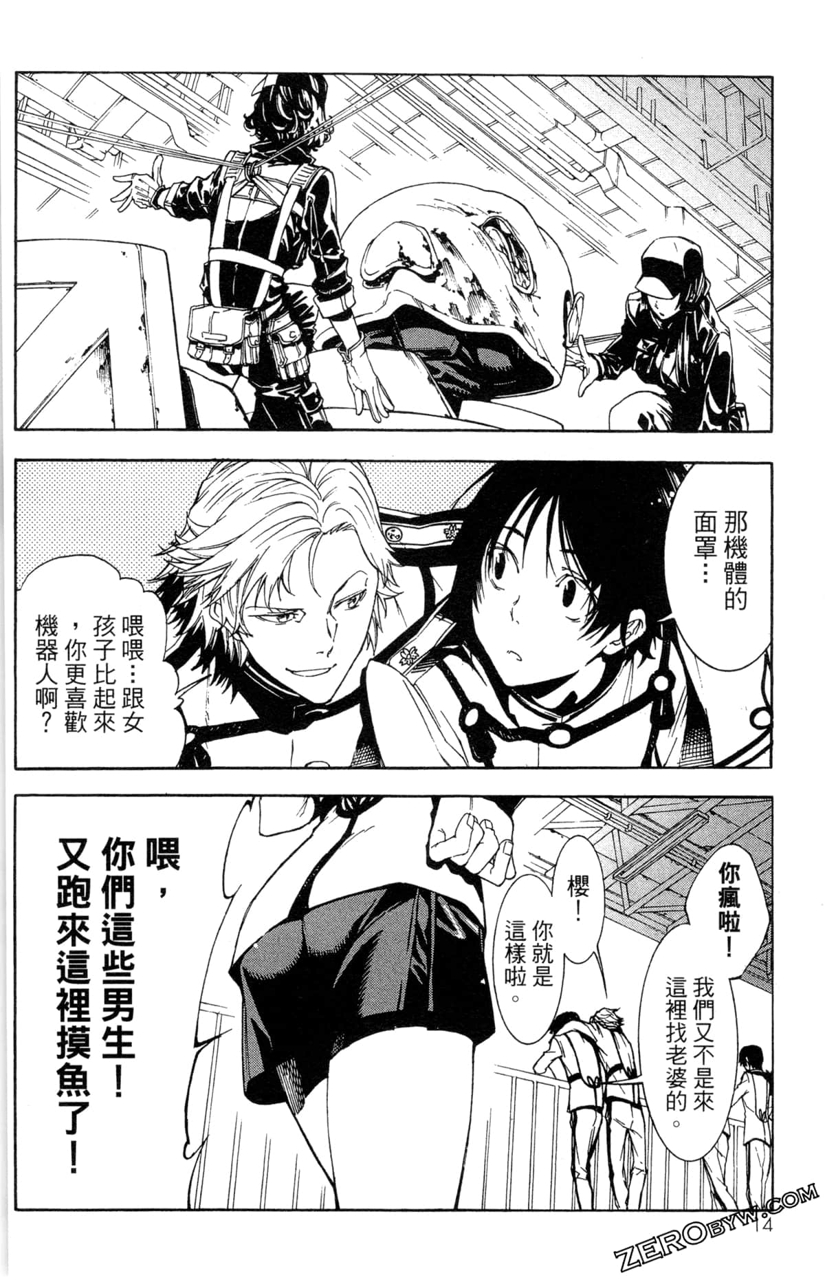Page 17