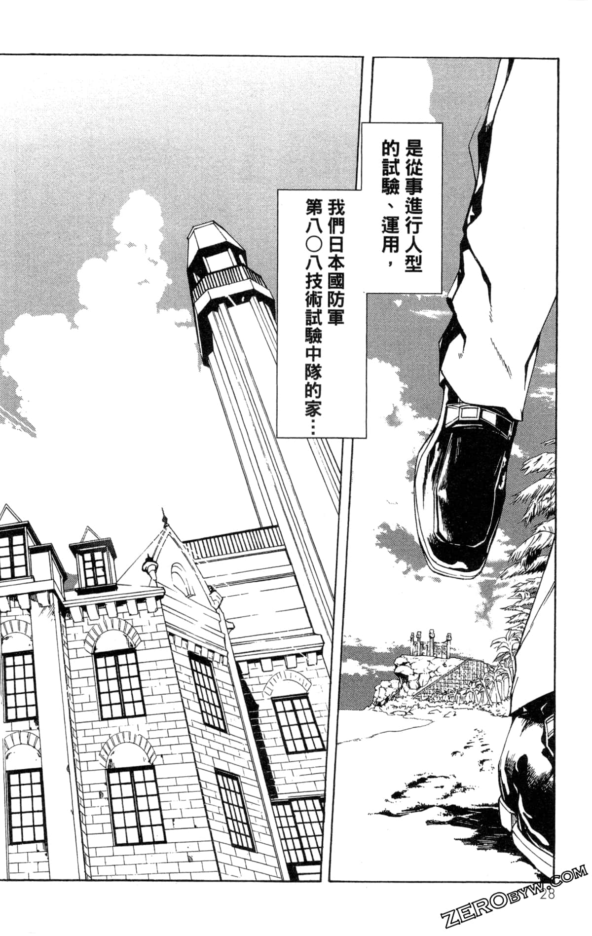 Page 31