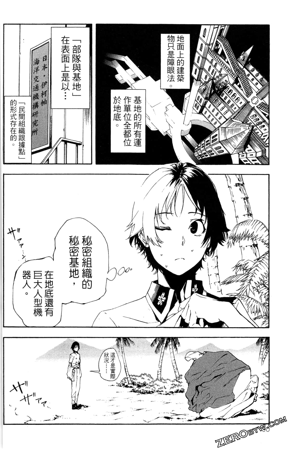 Page 33