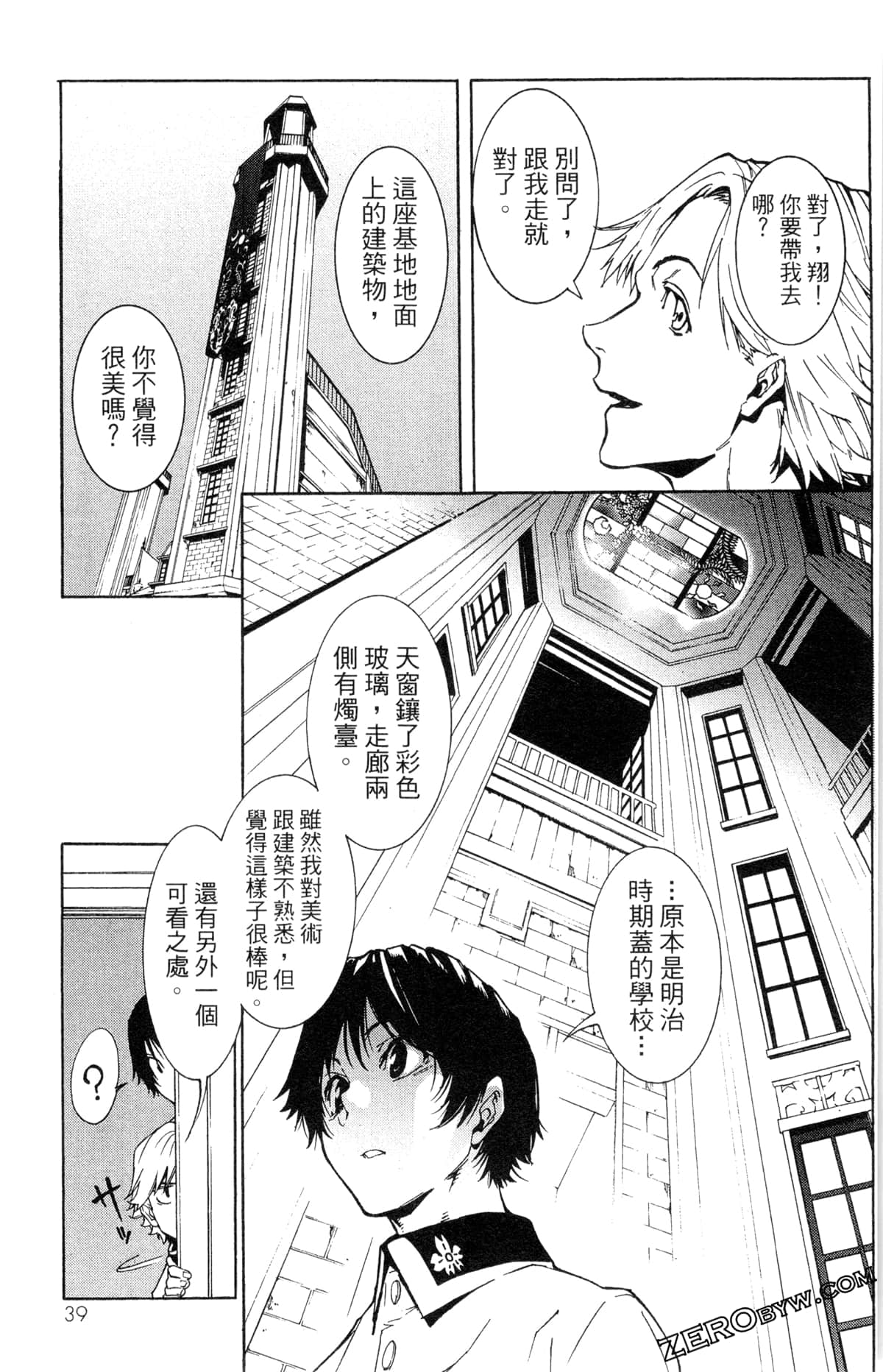 Page 42