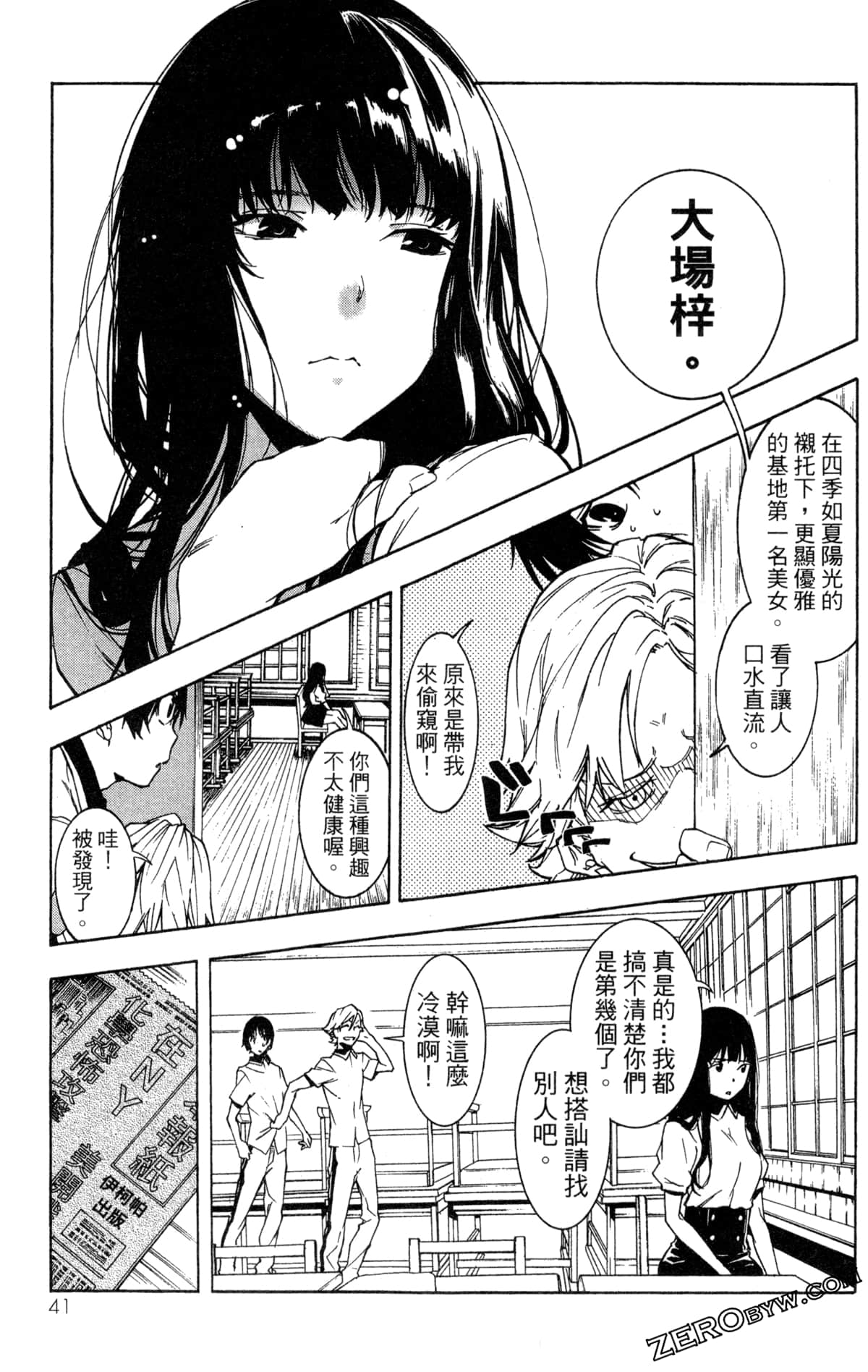 Page 44