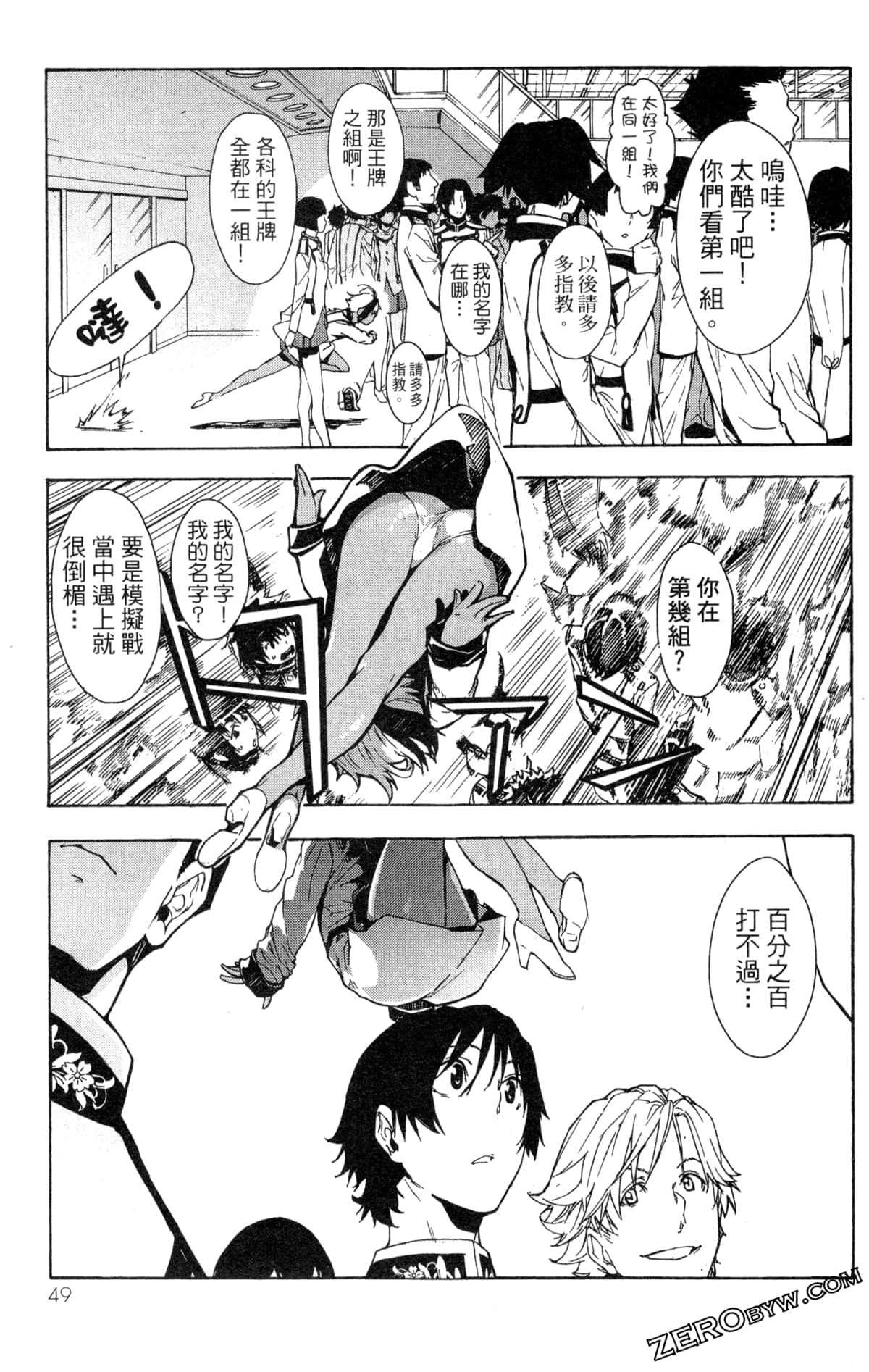 Page 52
