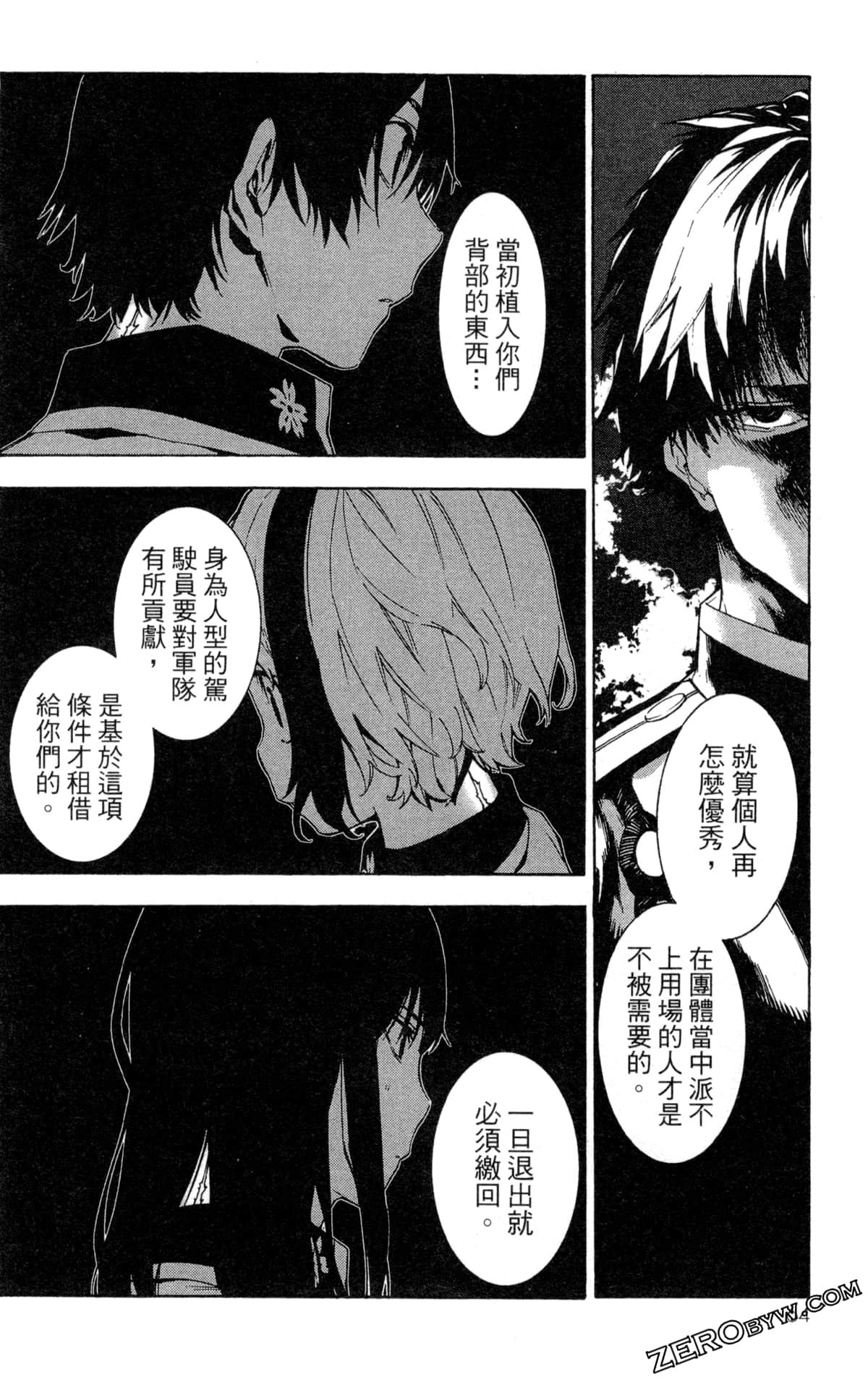 Page 67