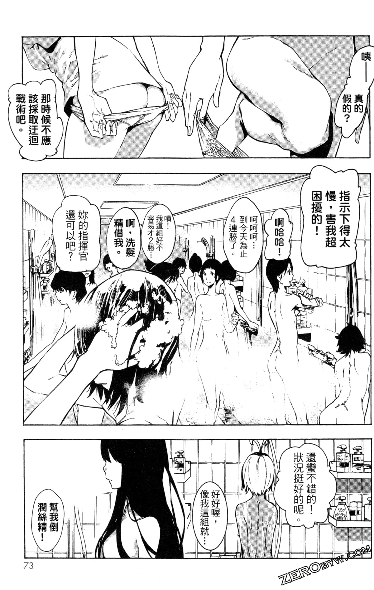 Page 76