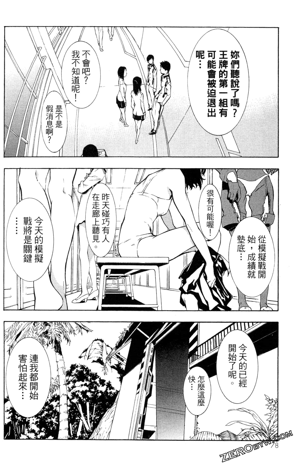Page 81