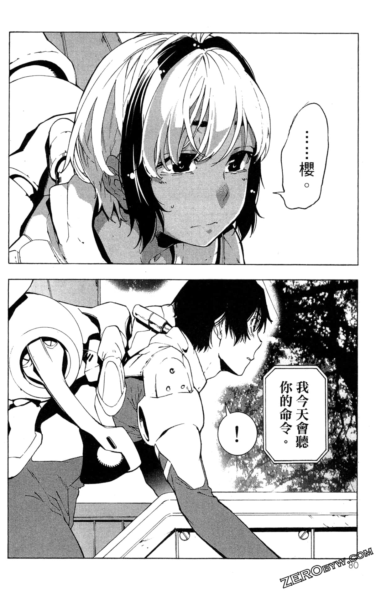 Page 83