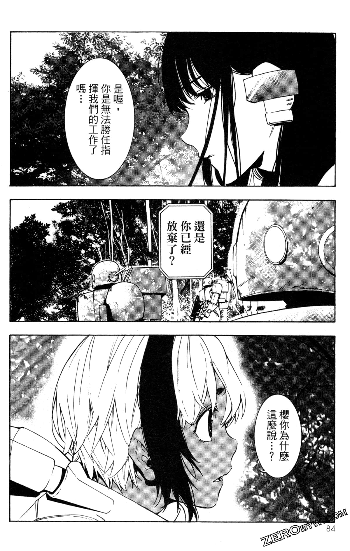 Page 87