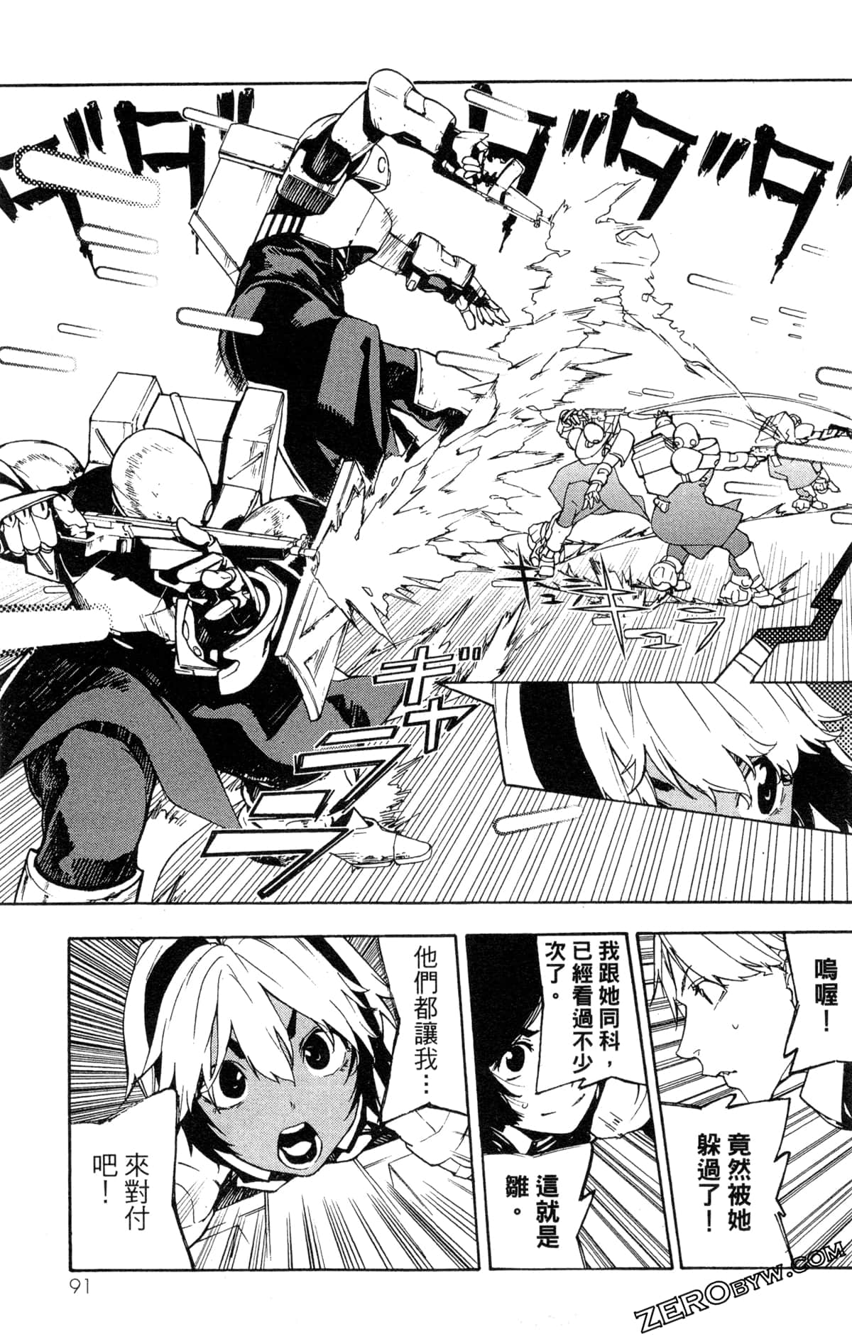 Page 94