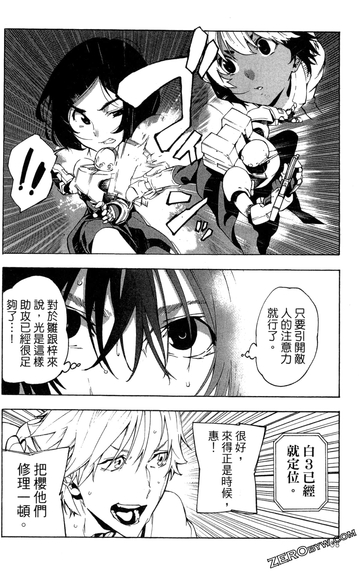 Page 111