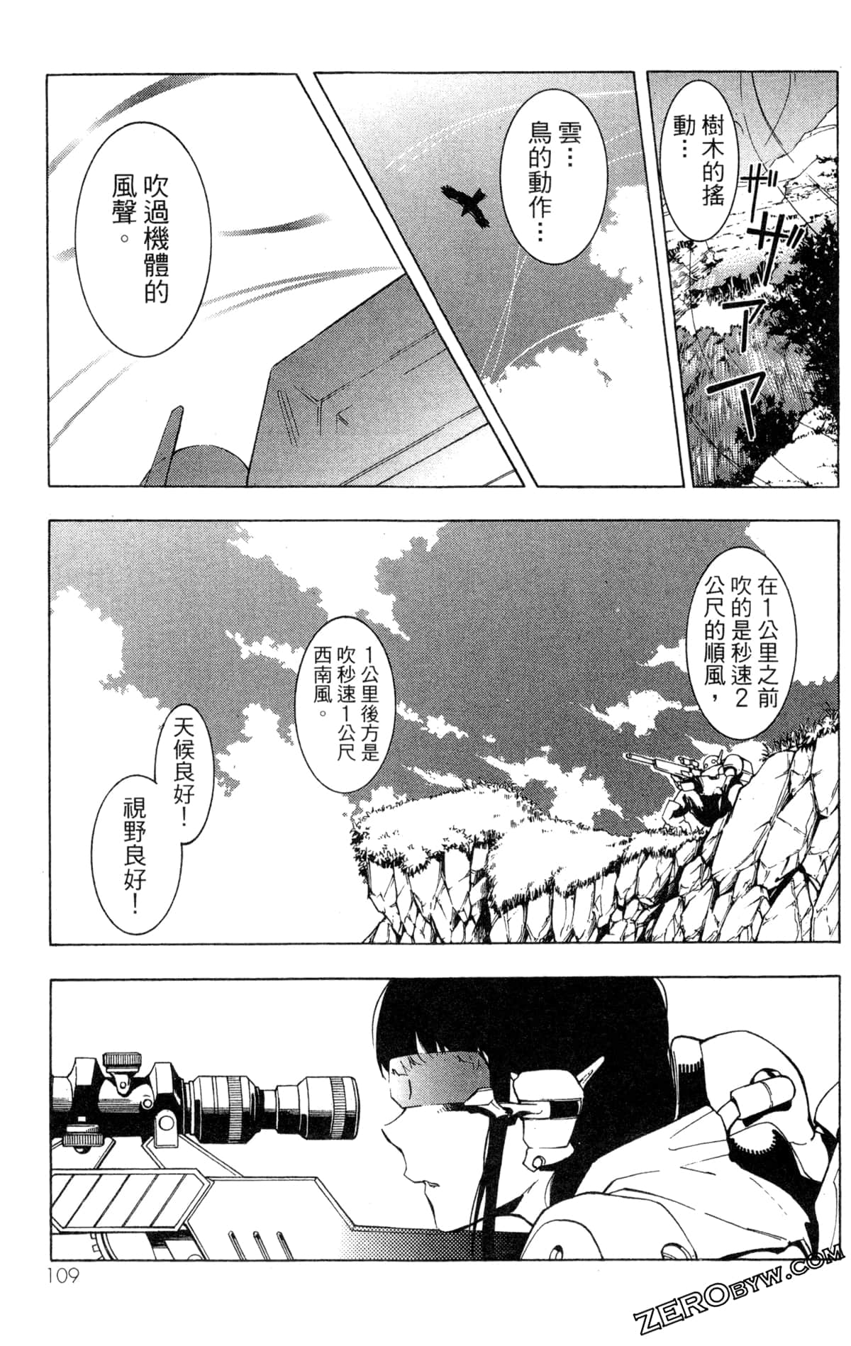 Page 112
