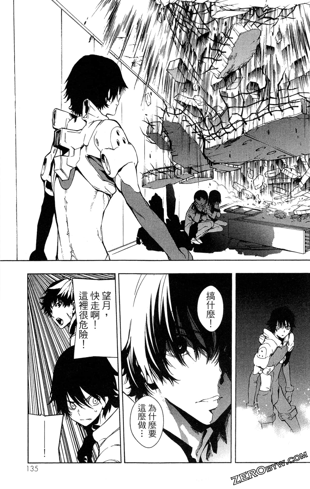 Page 138