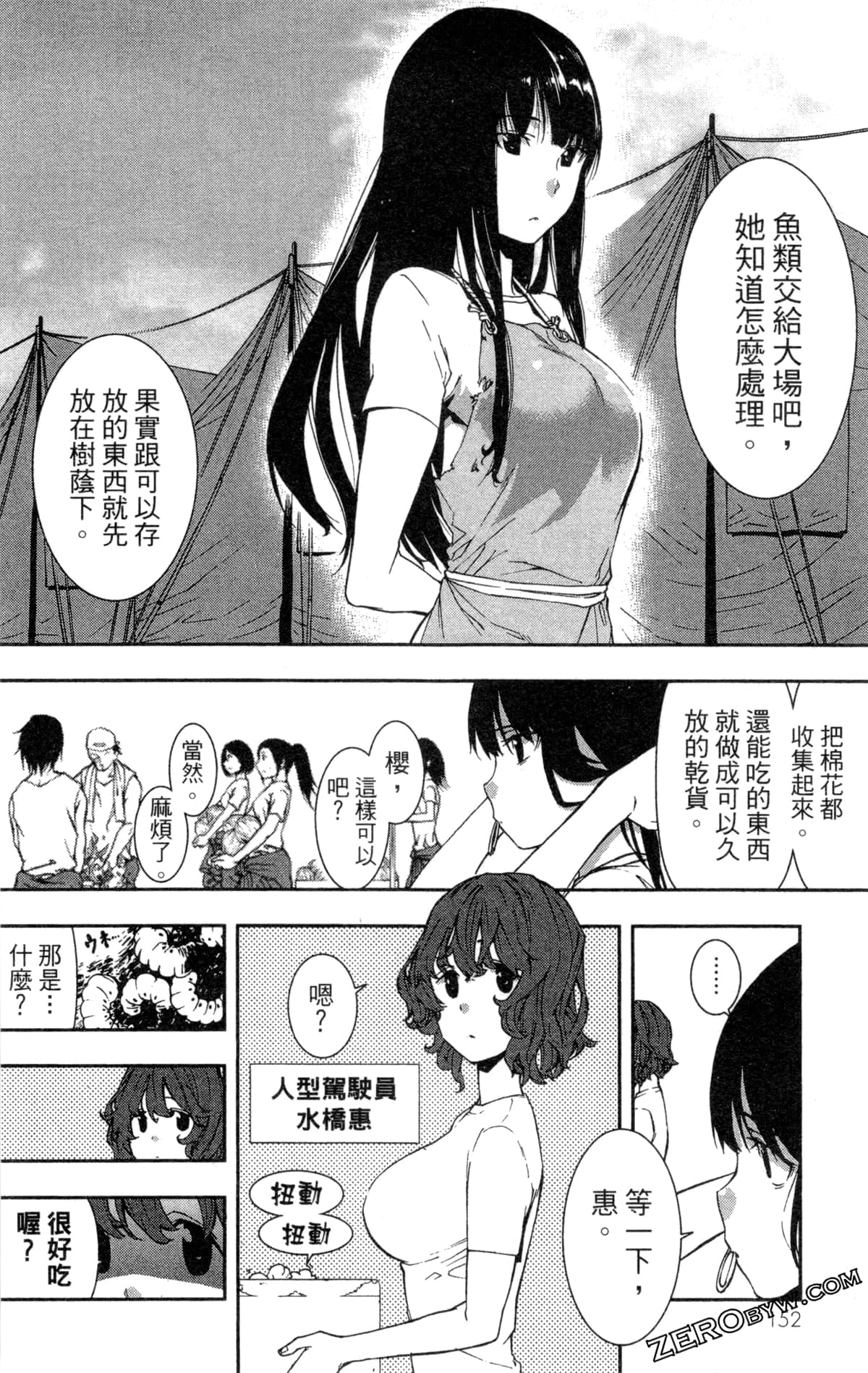 Page 155