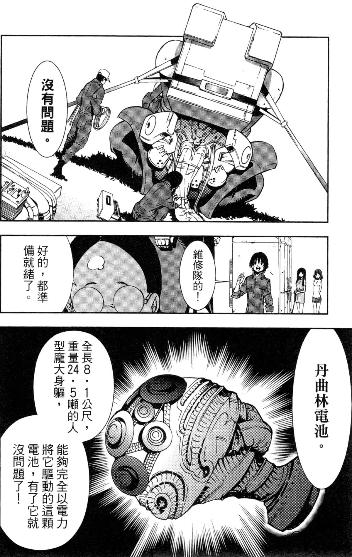 Page 159
