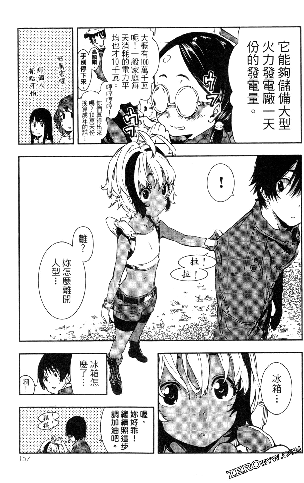 Page 160