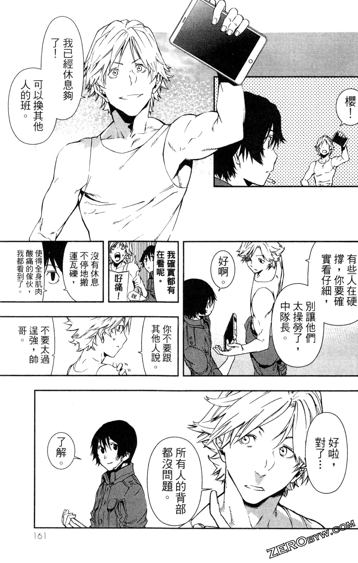 Page 164
