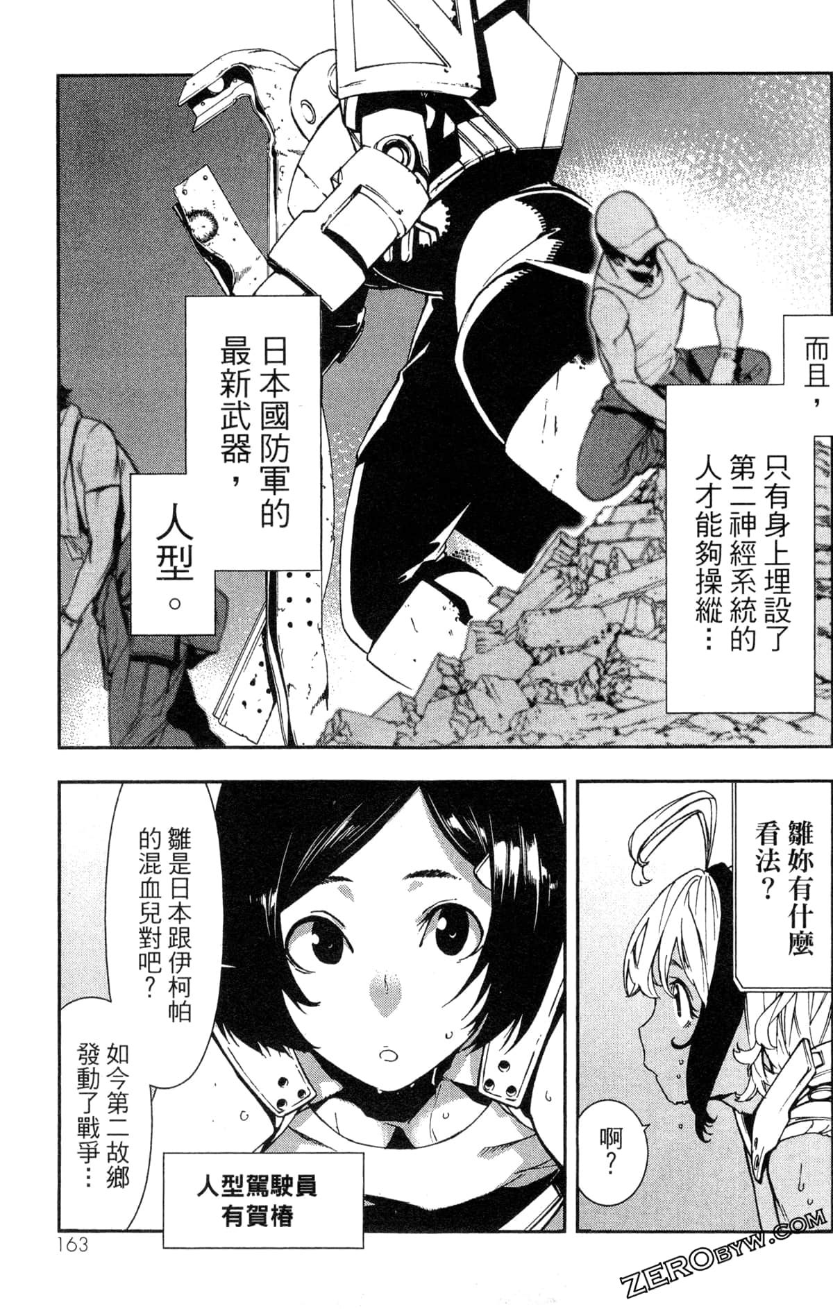 Page 166
