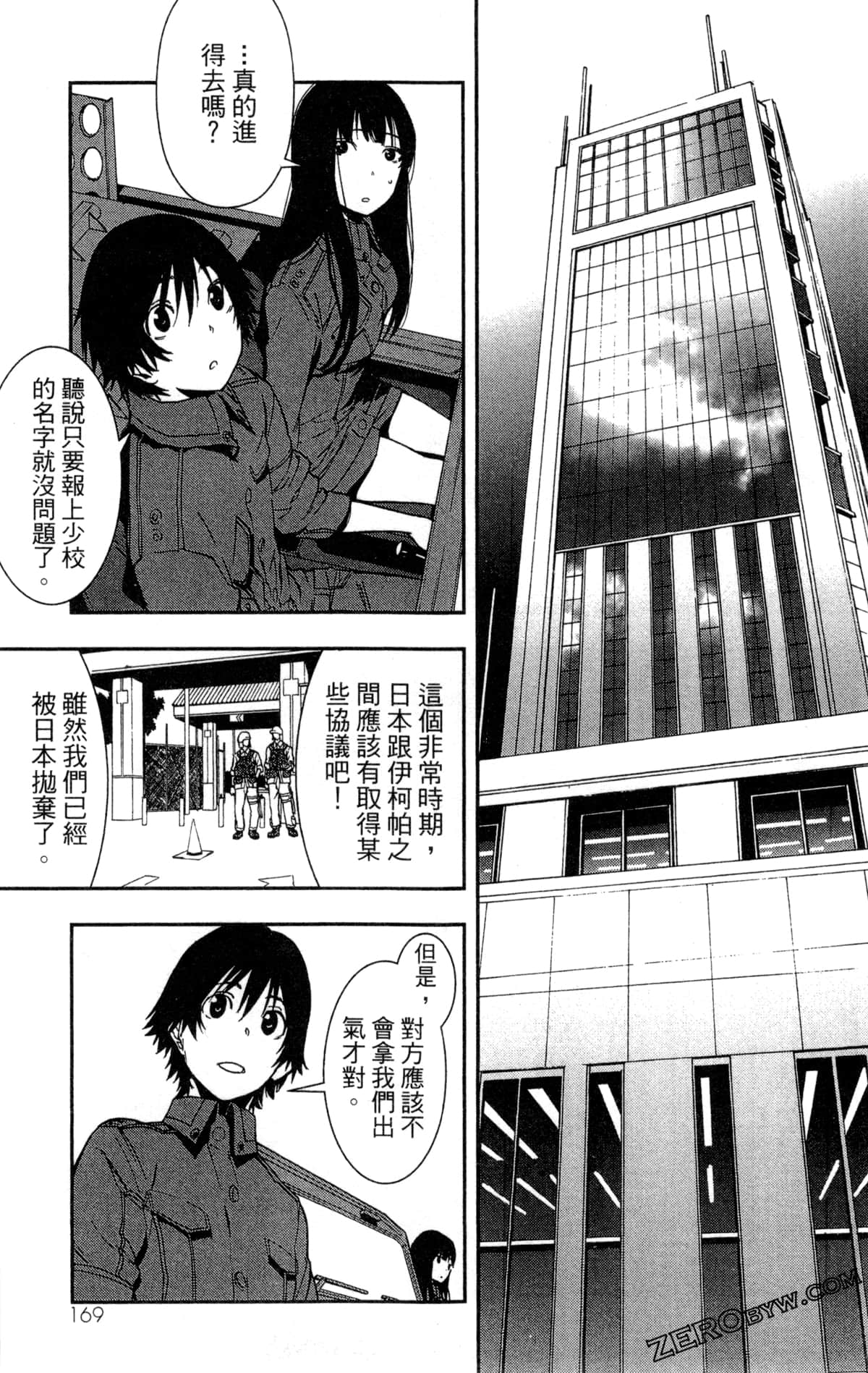 Page 172