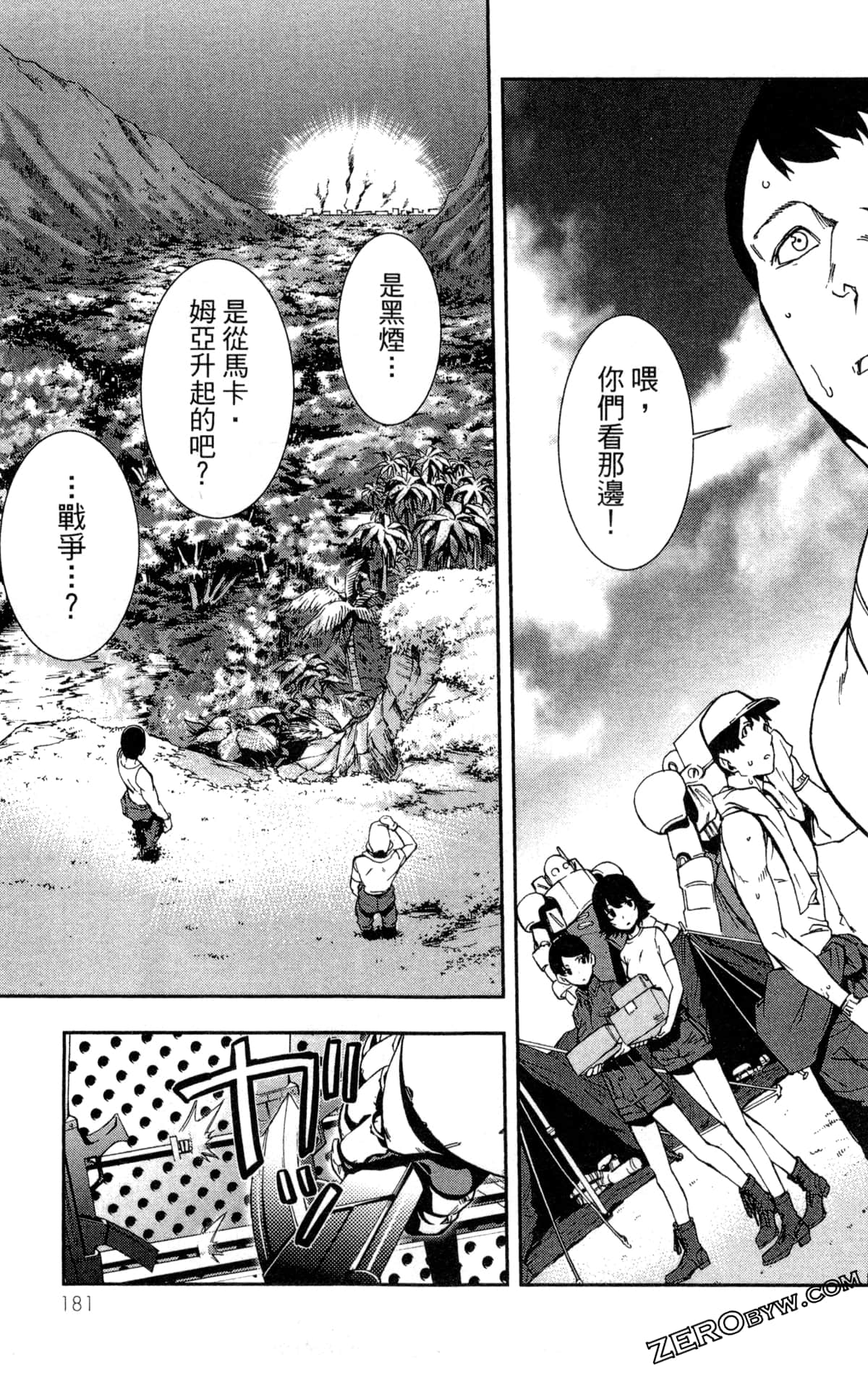 Page 184