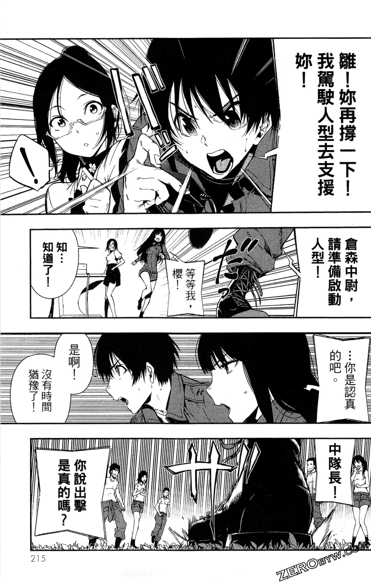 Page 218